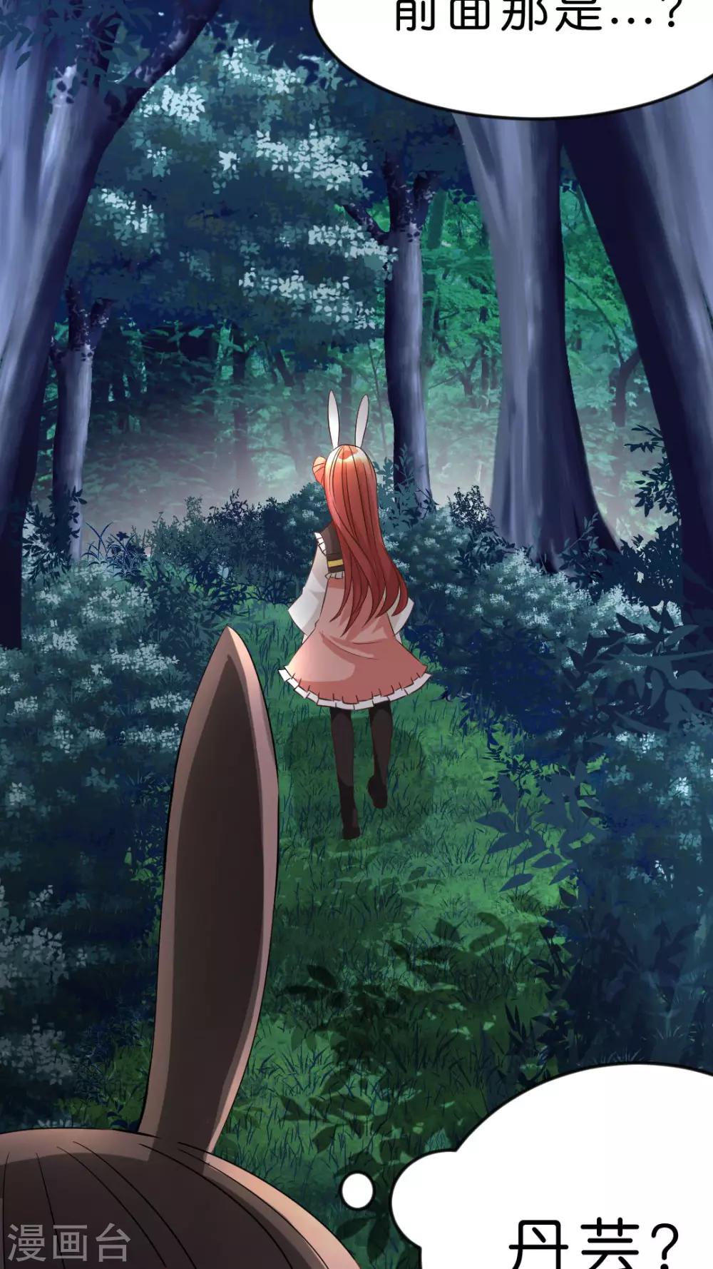 第29话 别害羞-第31话