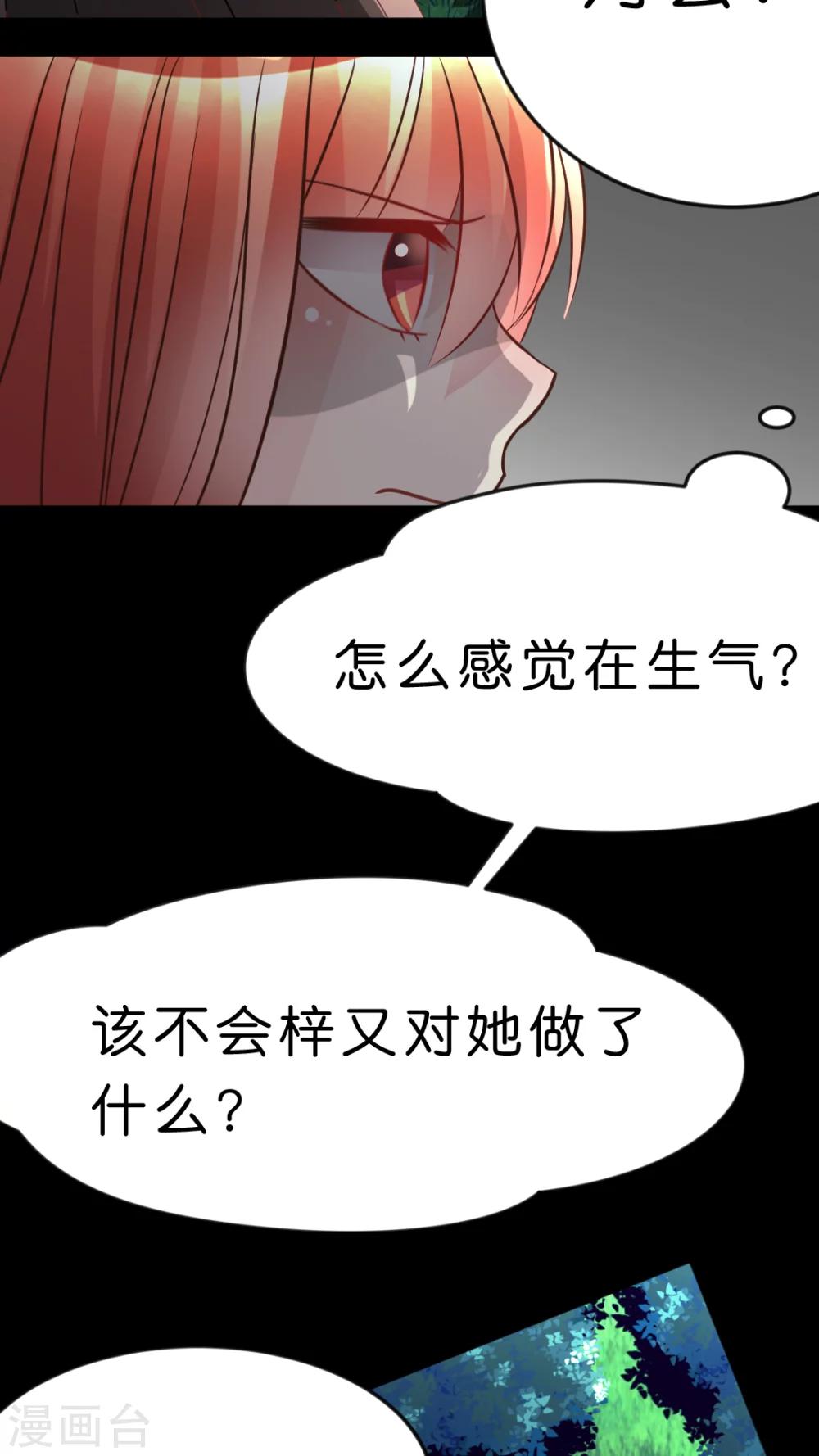 第29话 别害羞-第31话