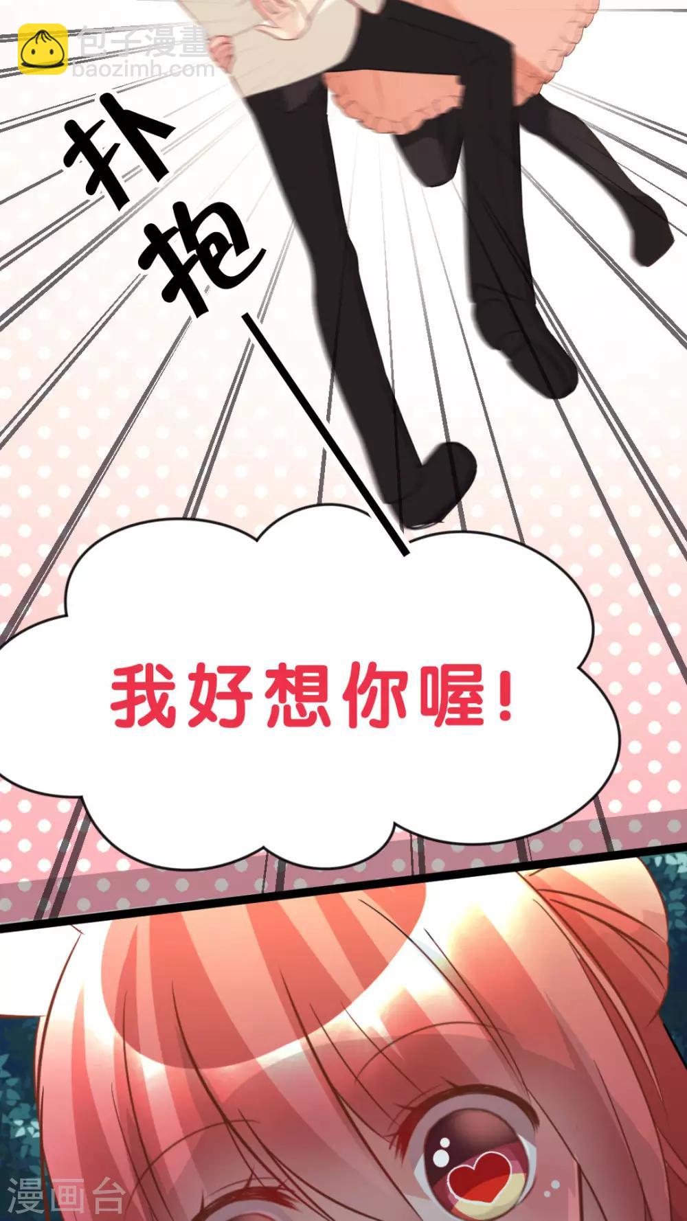 第29话 别害羞-第31话