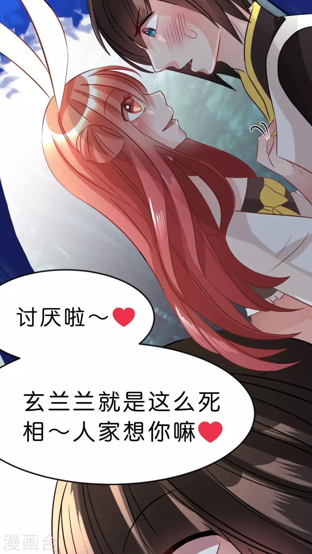 第29话 别害羞-第31话