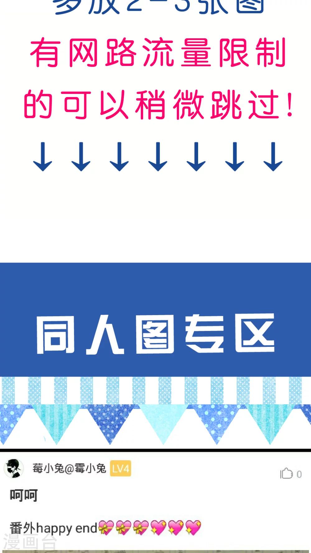 第29话 别害羞-第31话