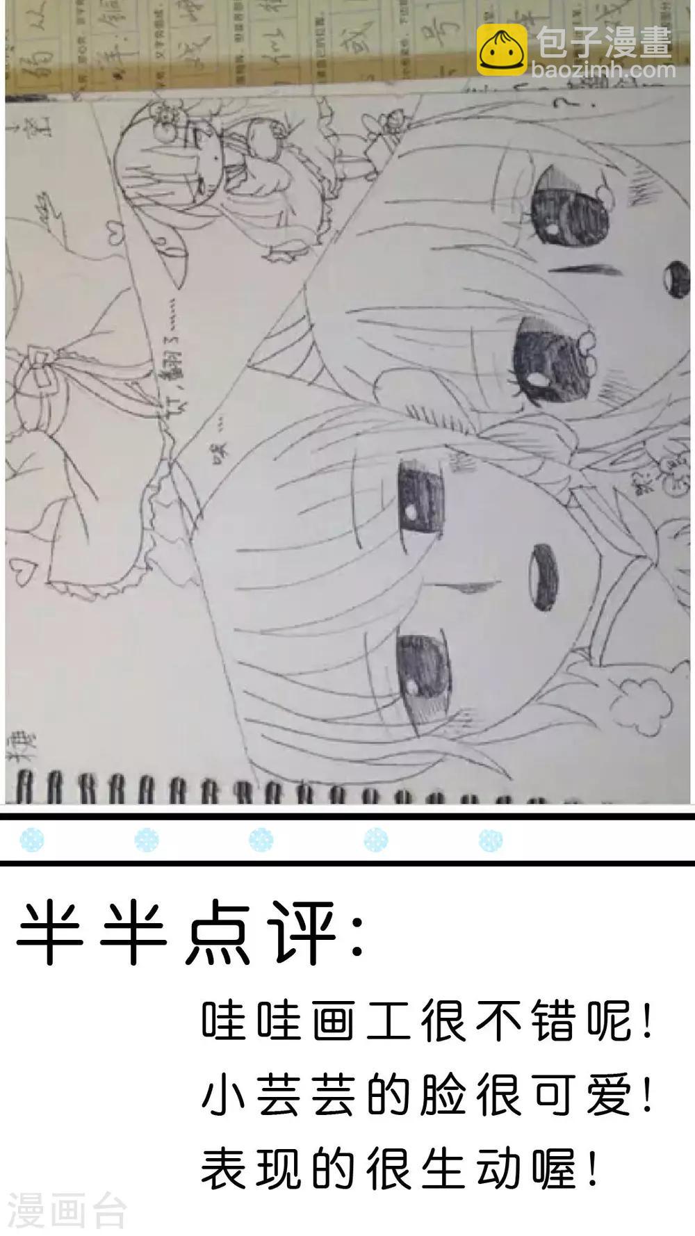 第29话 别害羞-第31话