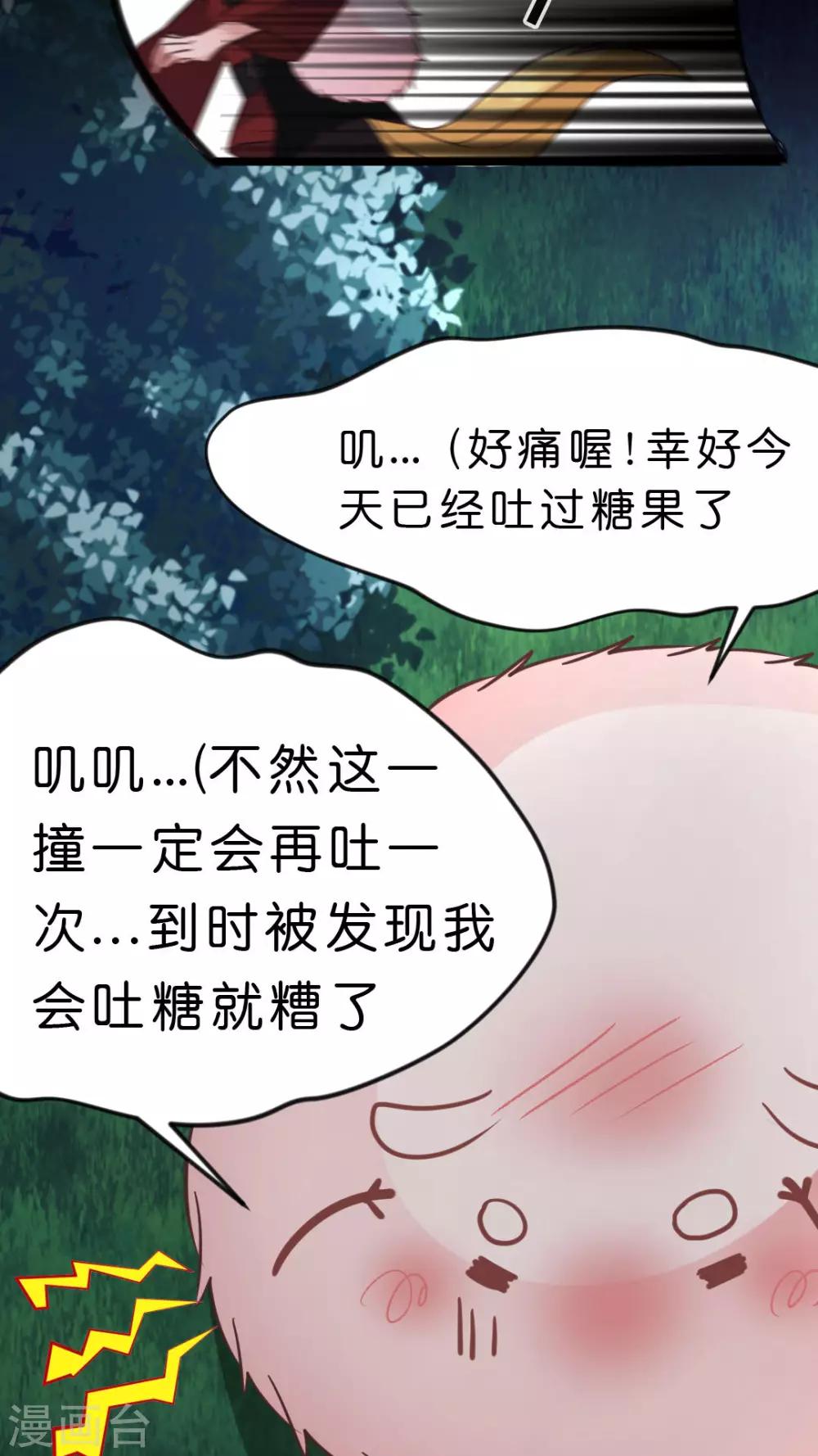 第29话 别害羞-第31话