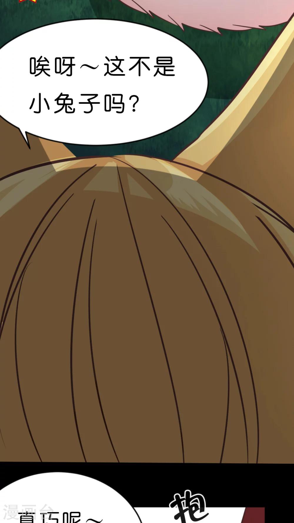 第29话 别害羞-第31话