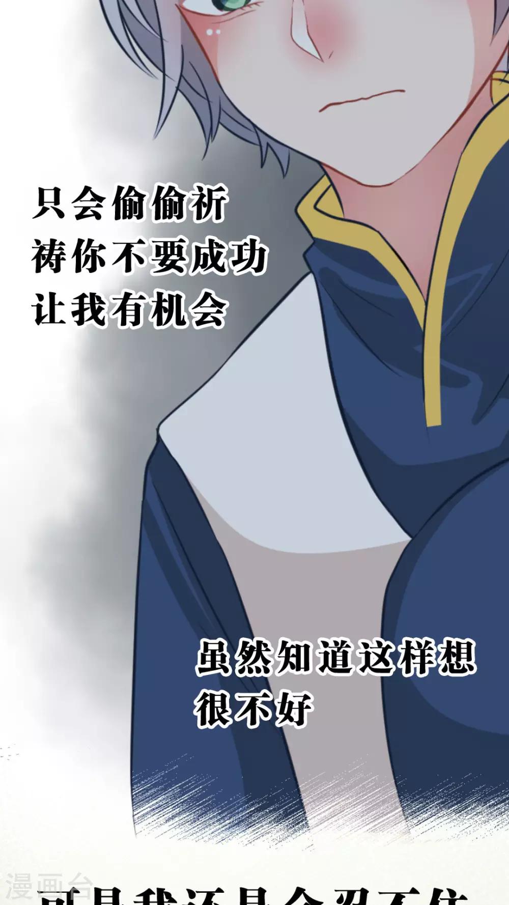 第31话 怎么回事？-第33话