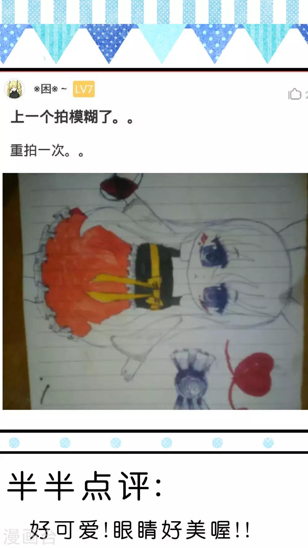 第31话 怎么回事？-第33话