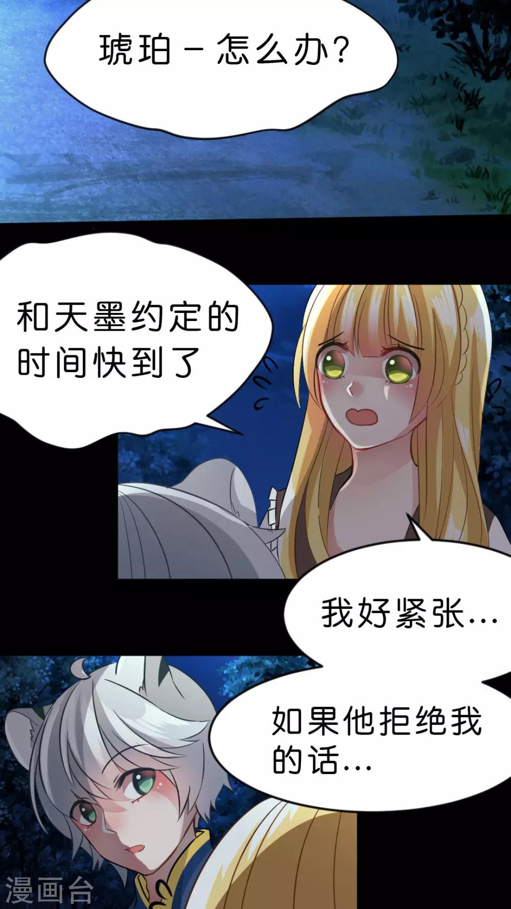 第31话 怎么回事？-第33话