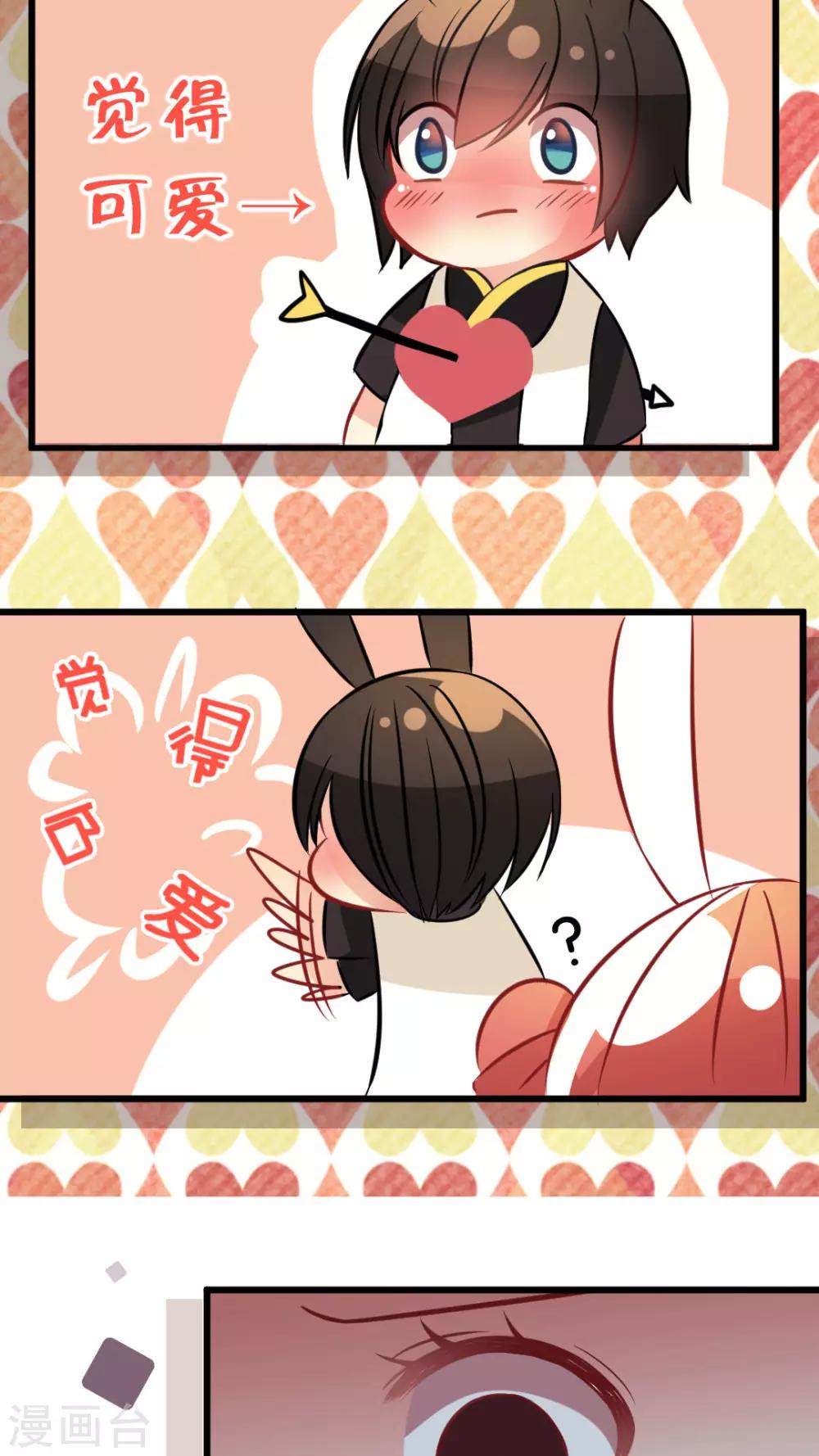 第33话 发现你的好-第35话