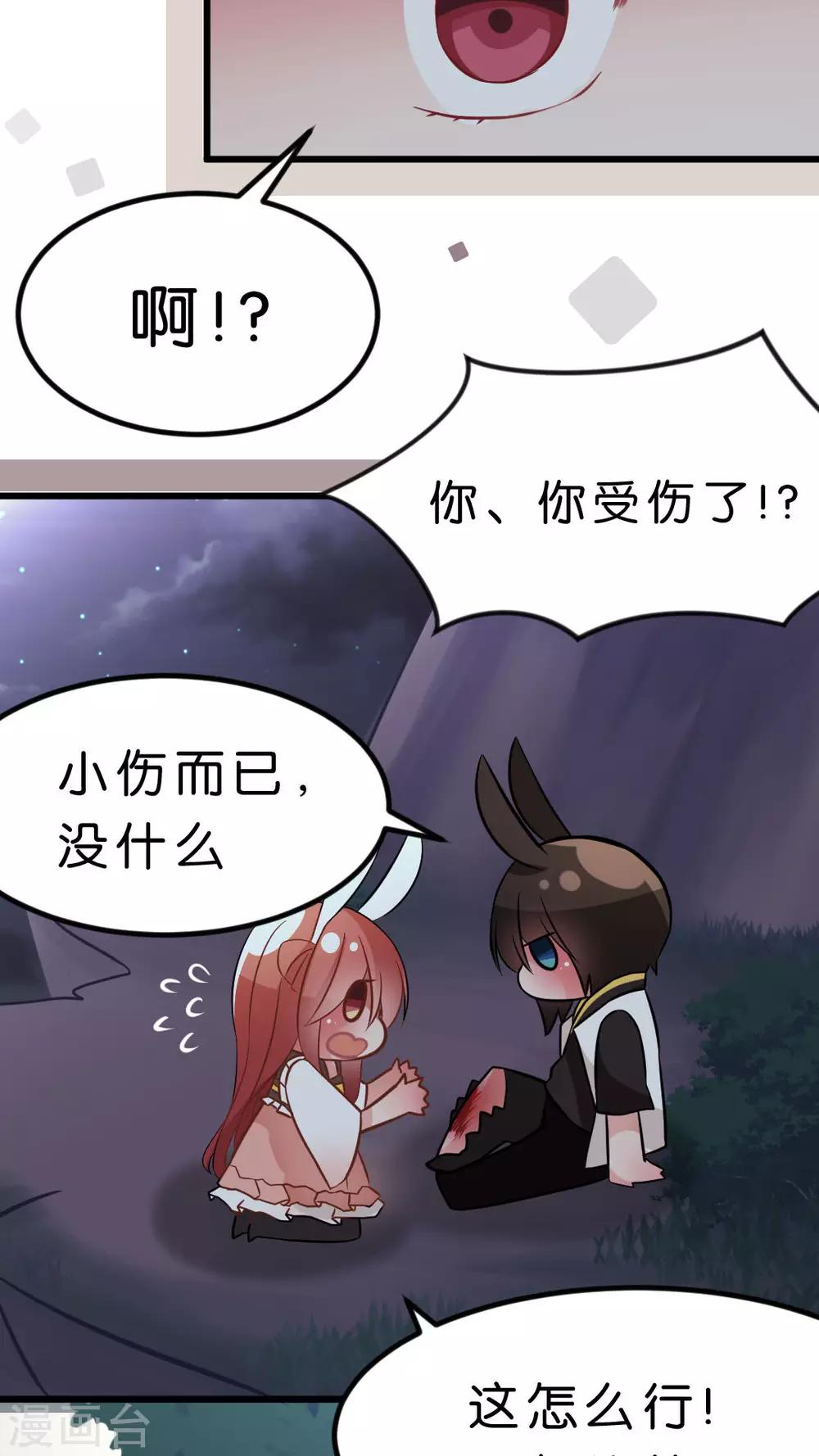 第33话 发现你的好-第35话