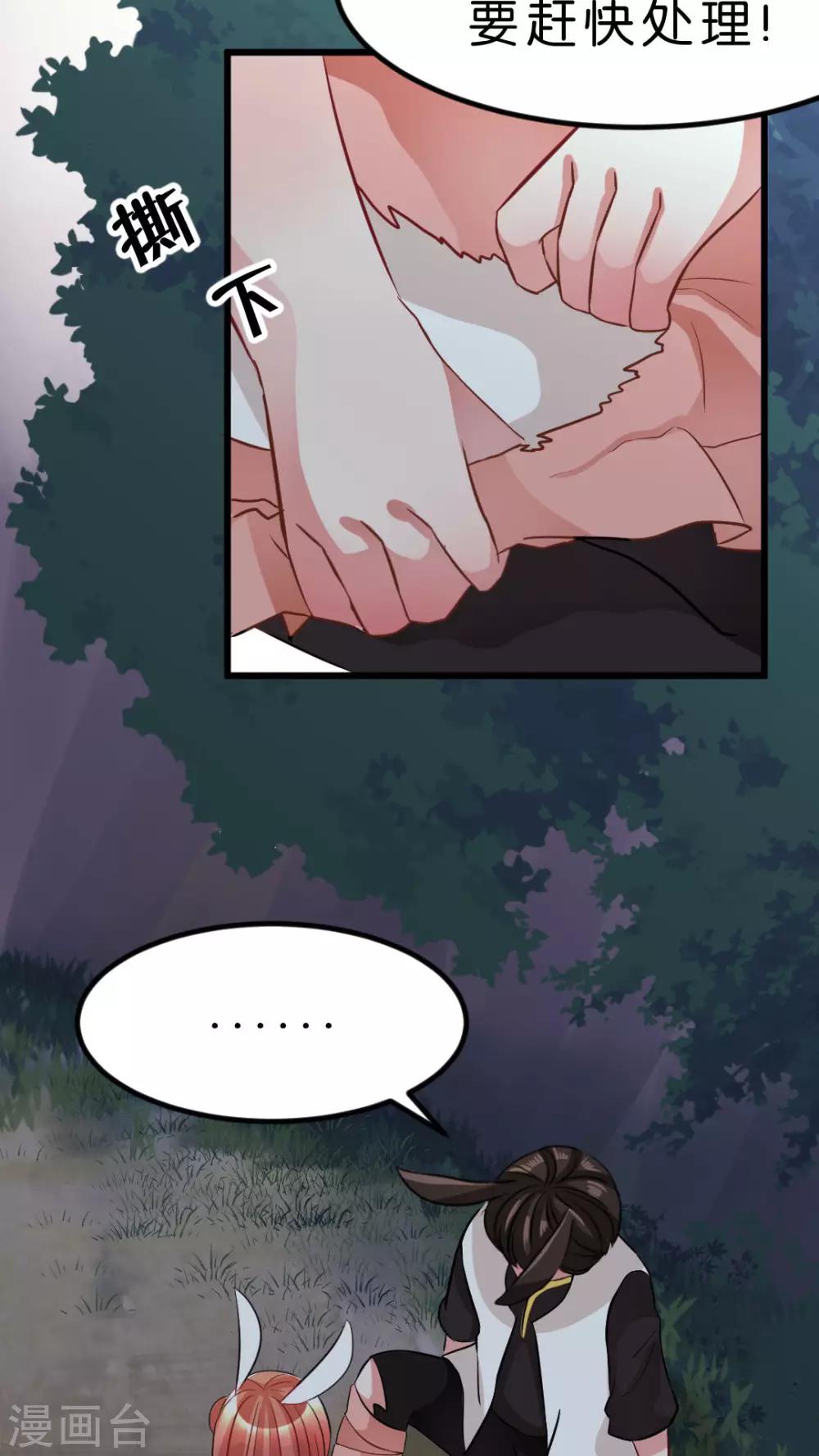 第33话 发现你的好-第35话