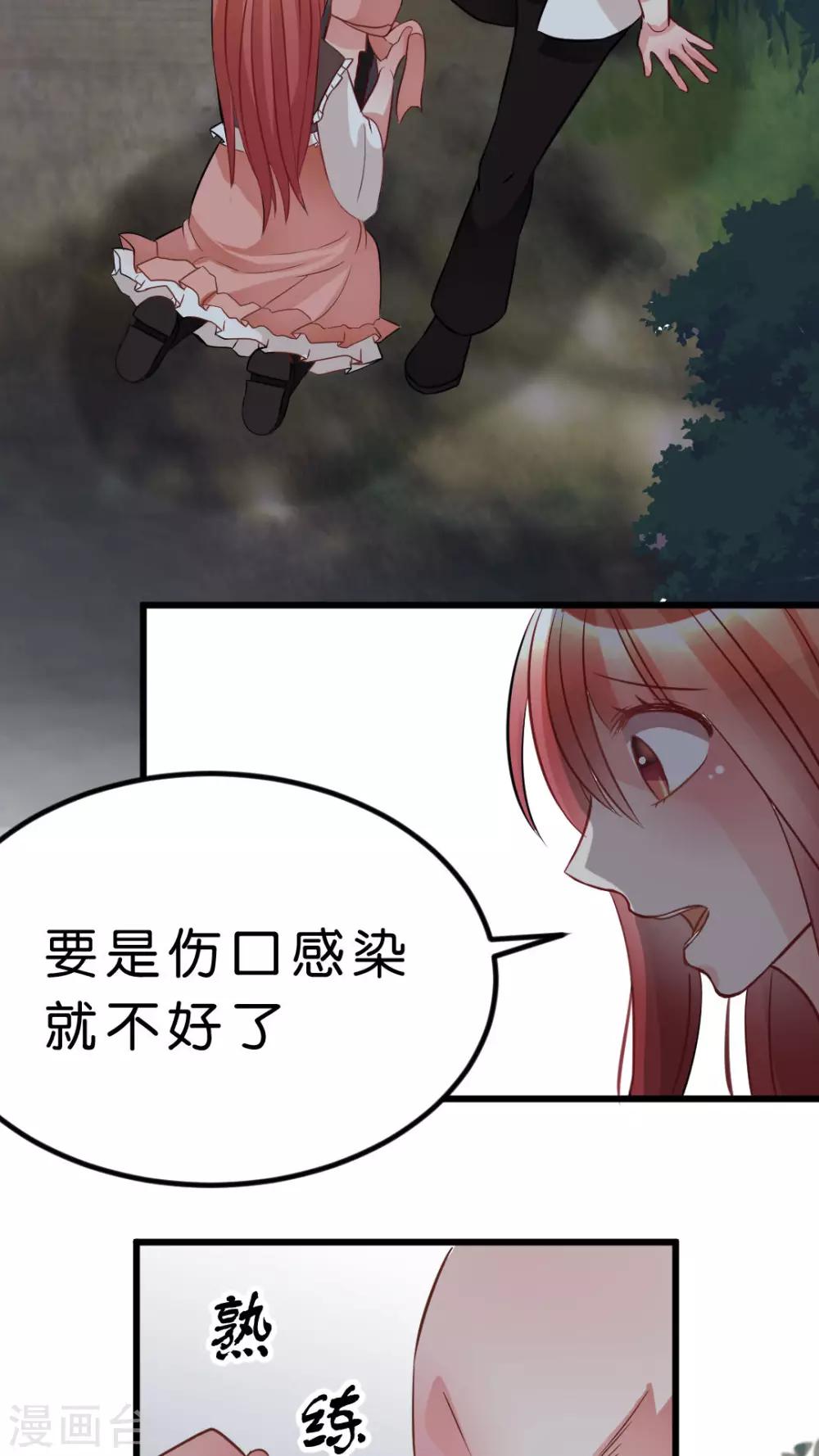 第33话 发现你的好-第35话