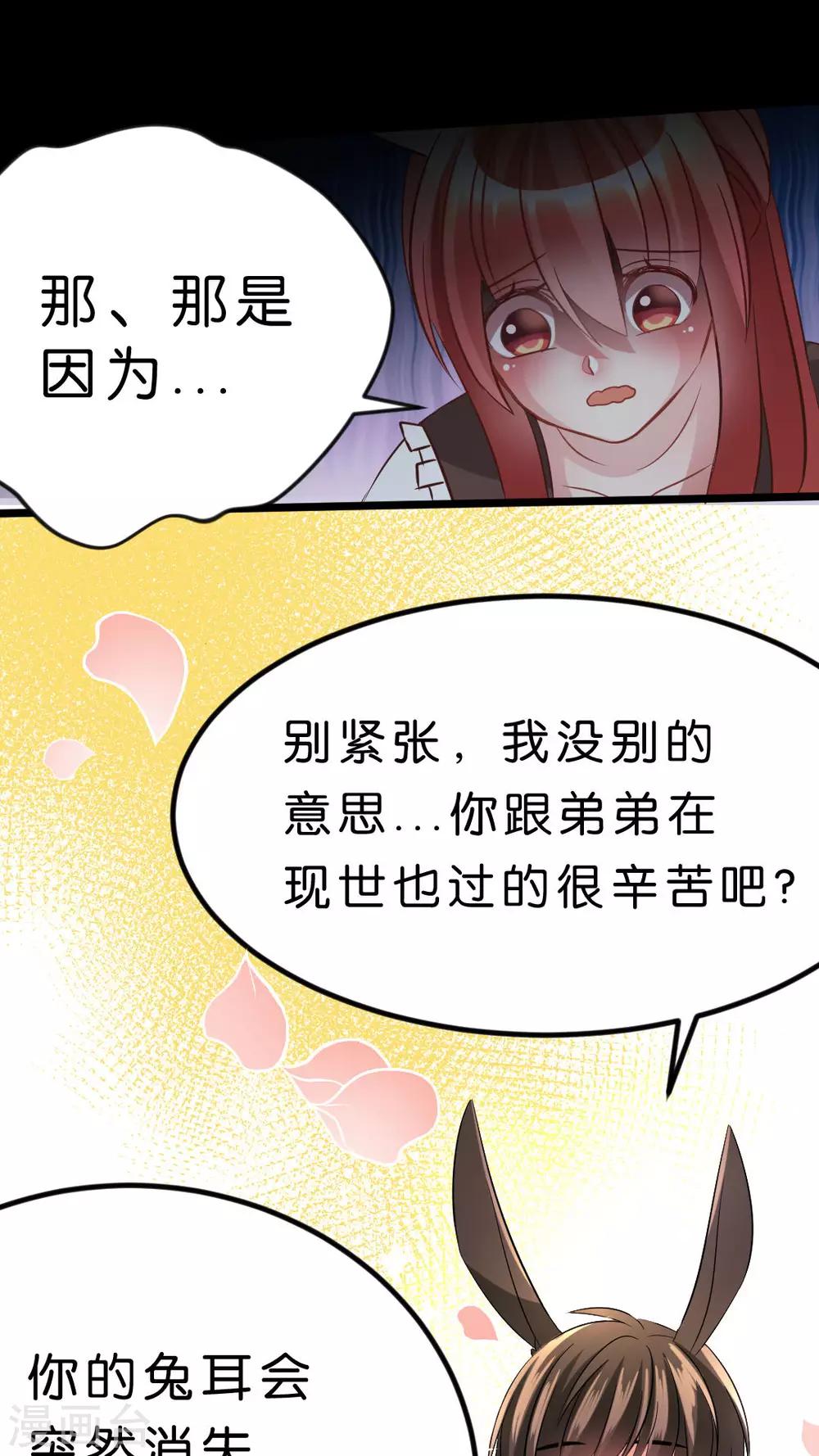 第33话 发现你的好-第35话