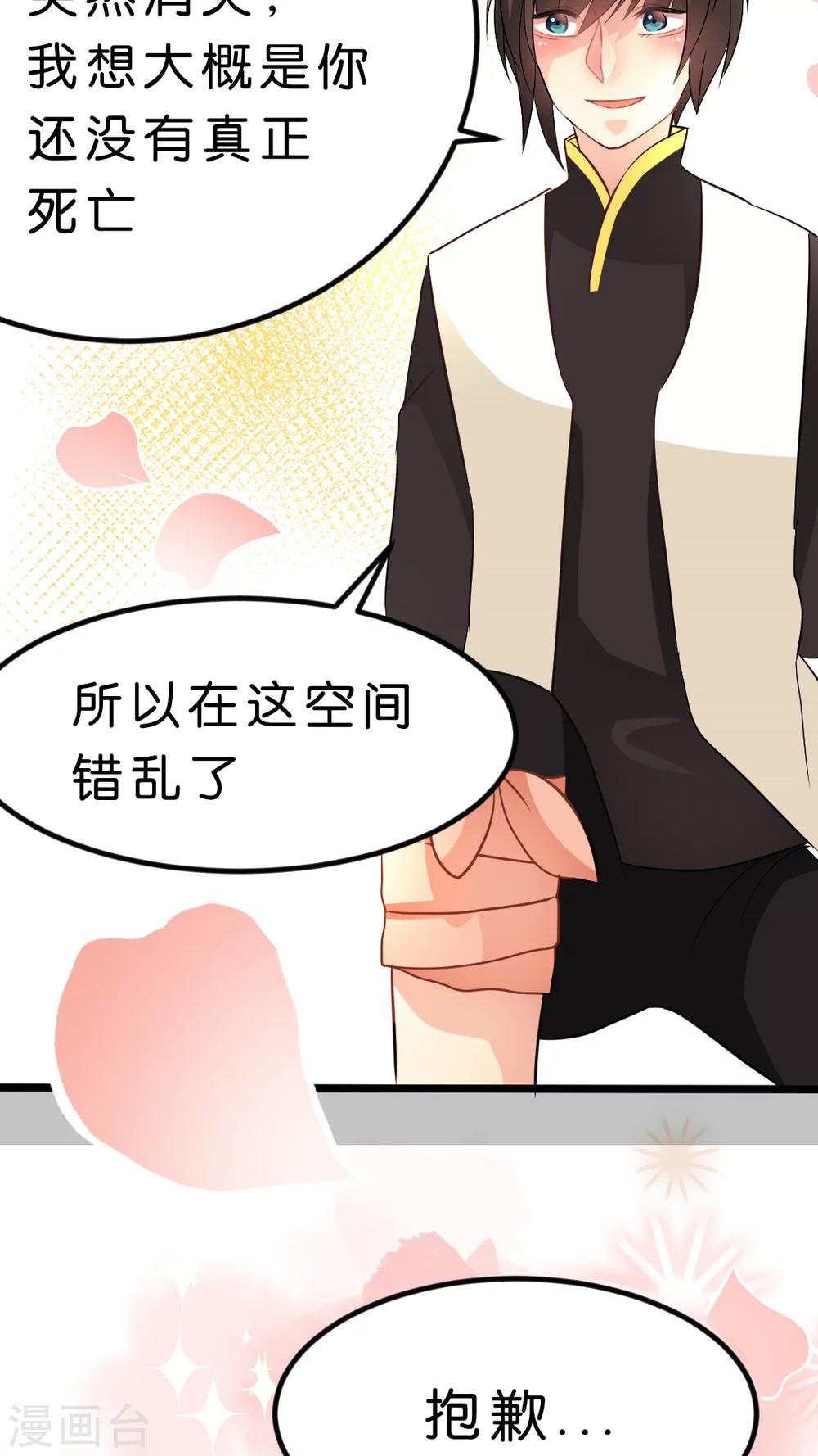 第33话 发现你的好-第35话