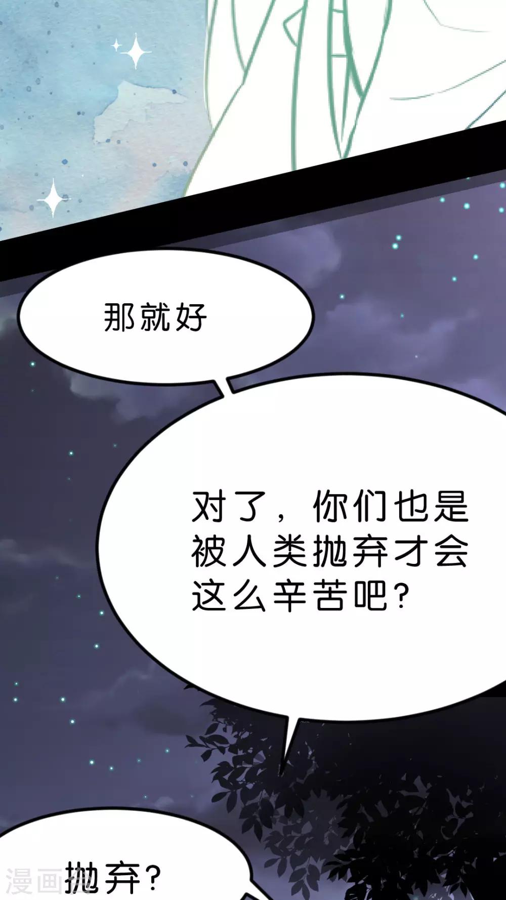 金柑糖的秘密 - 第33話 發現你的好 - 2