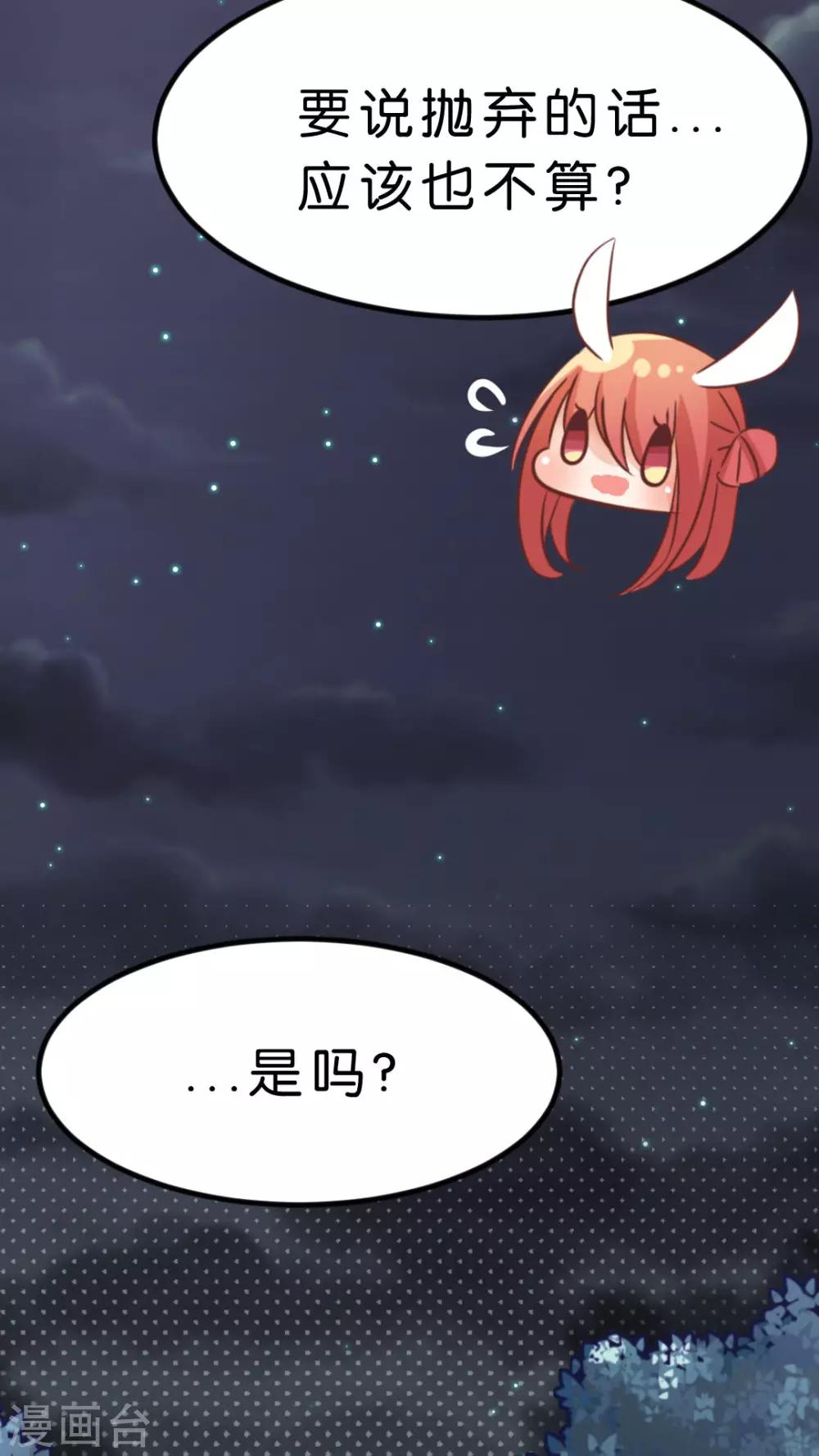 第33话 发现你的好-第35话