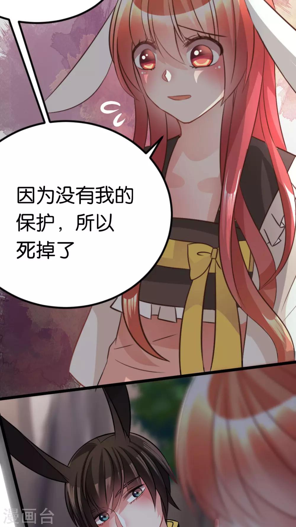 第33话 发现你的好-第35话