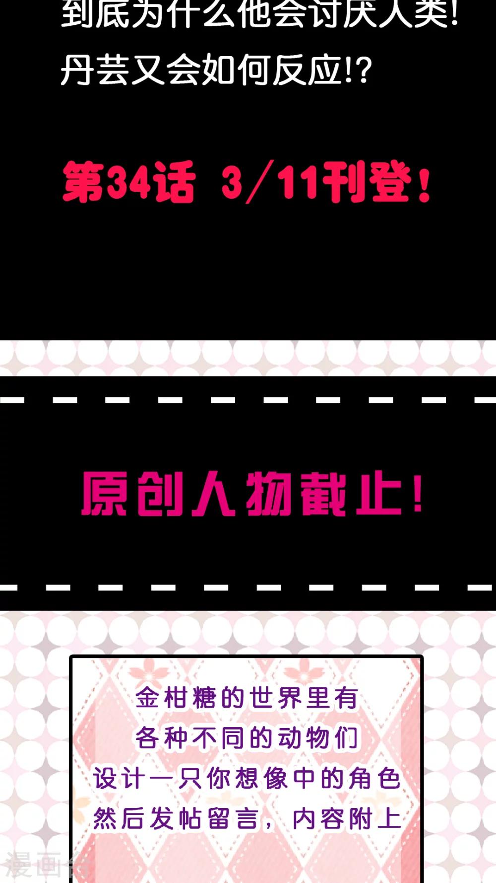 第33话 发现你的好-第35话