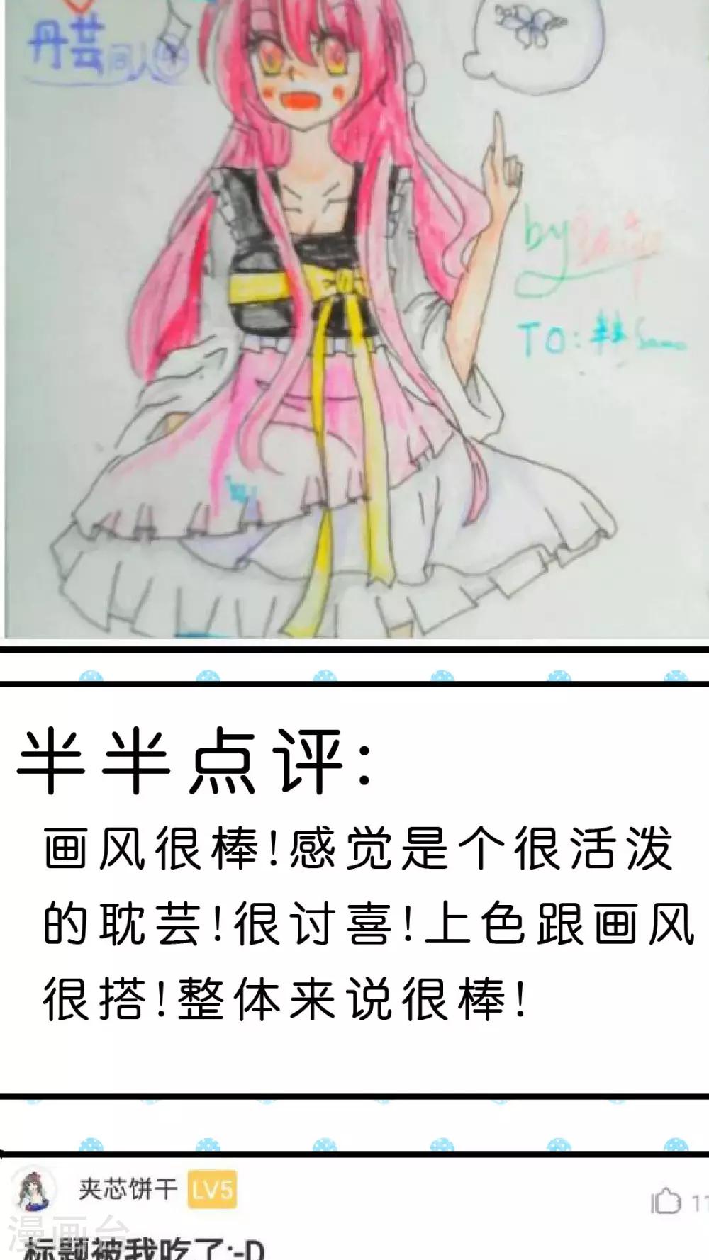 第33话 发现你的好-第35话