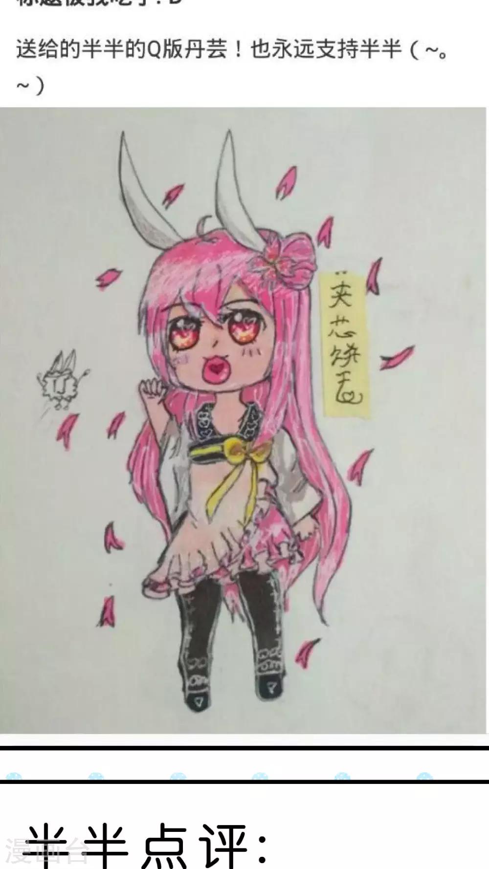 第33话 发现你的好-第35话