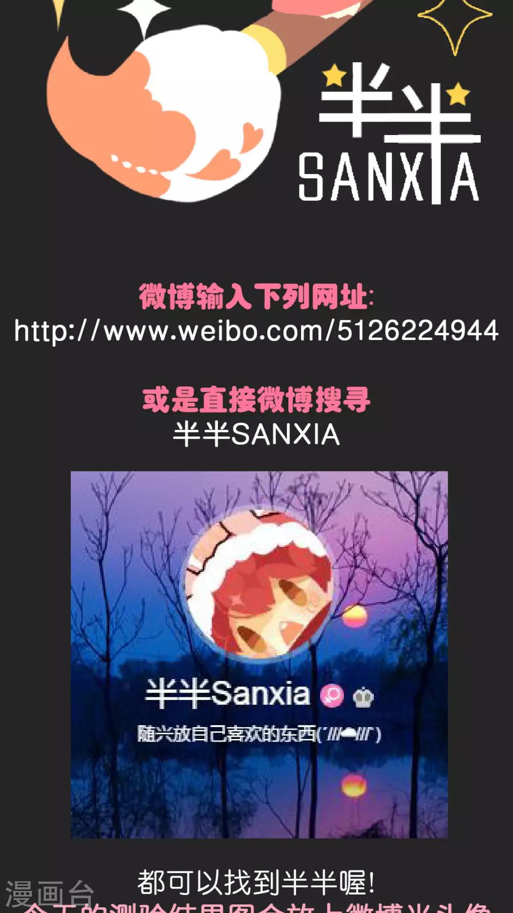 第33话 发现你的好-第35话