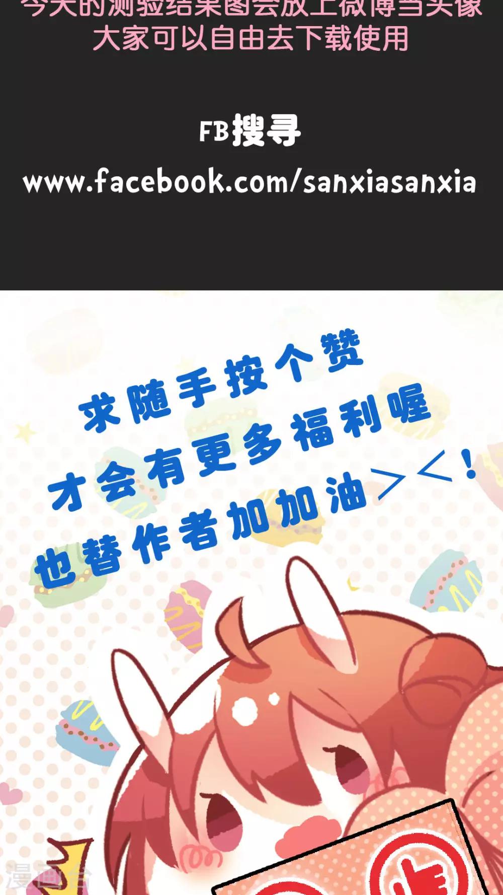 第33话 发现你的好-第35话