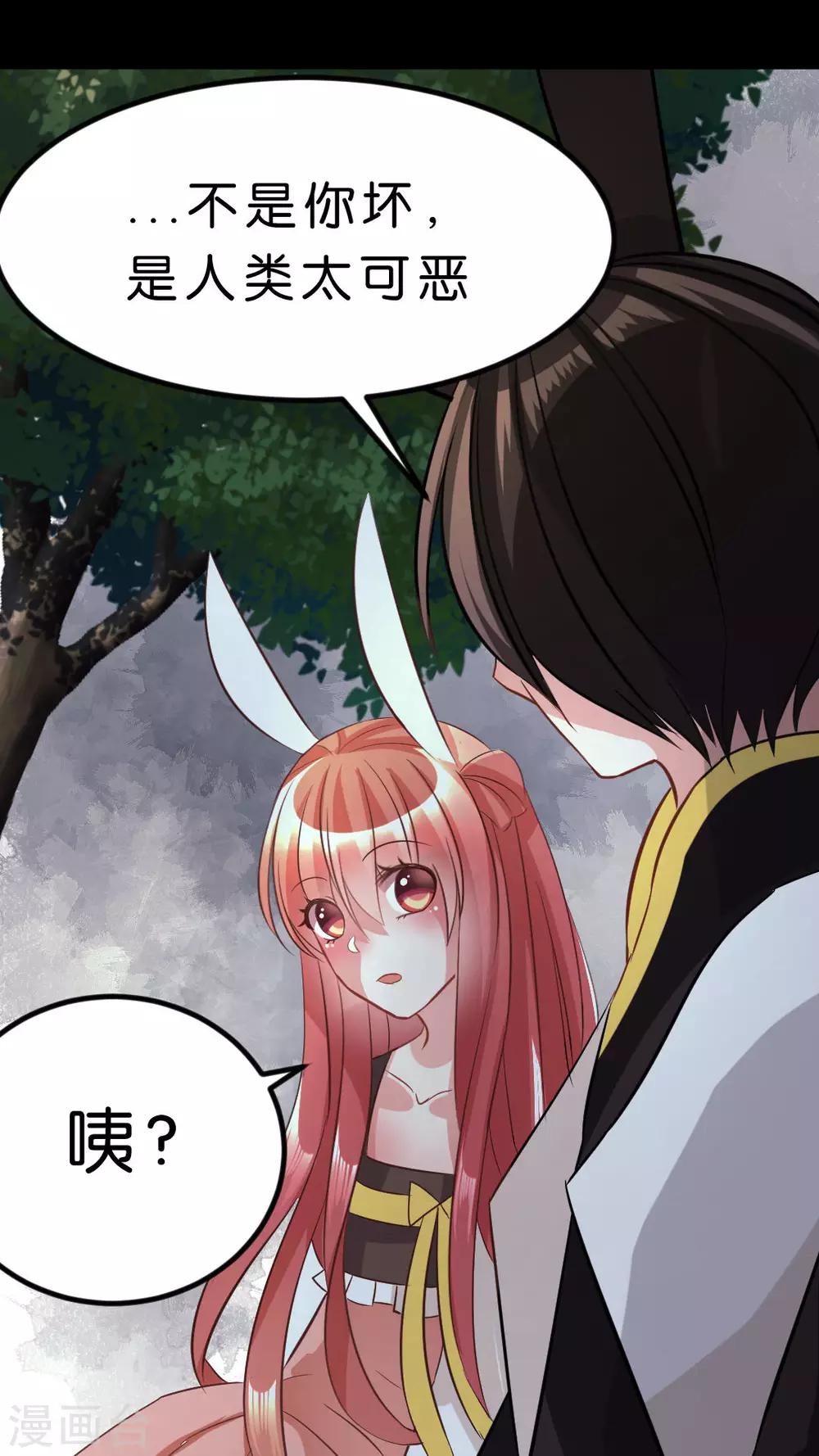 第33话 发现你的好-第35话