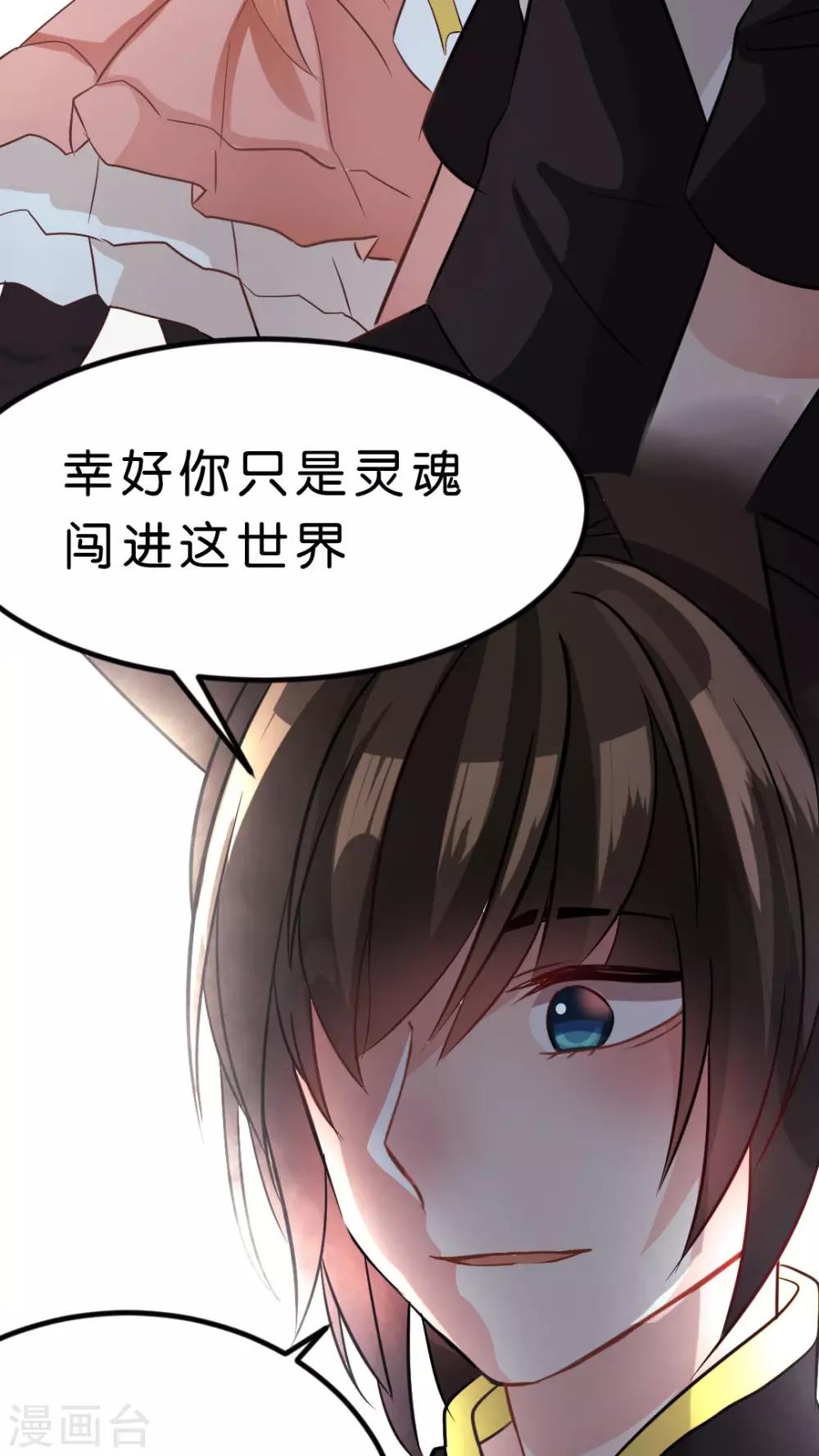 第33话 发现你的好-第35话