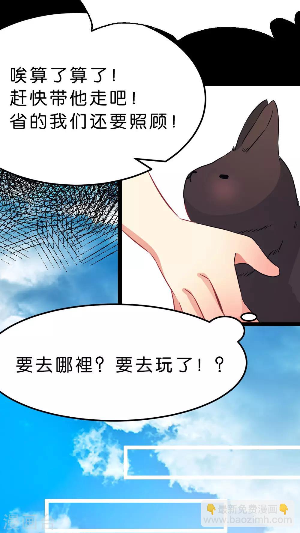 第35话 关于这只兔子的过去（2）-第37话