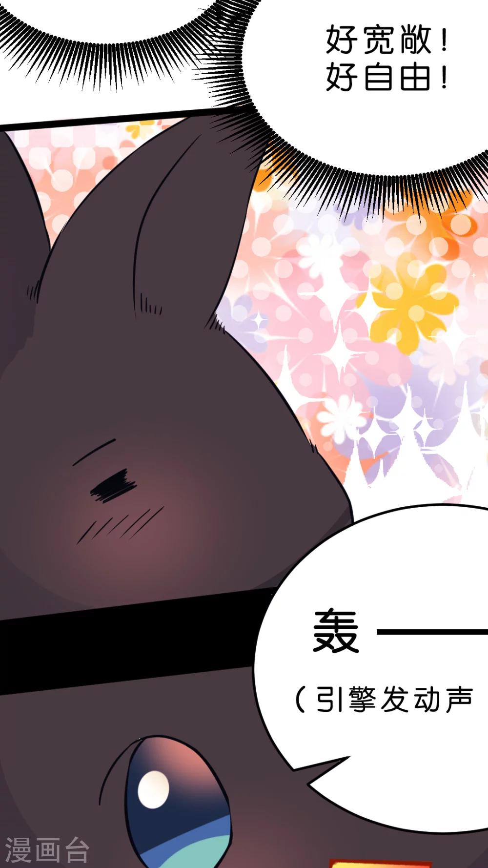 第35话 关于这只兔子的过去（2）-第37话