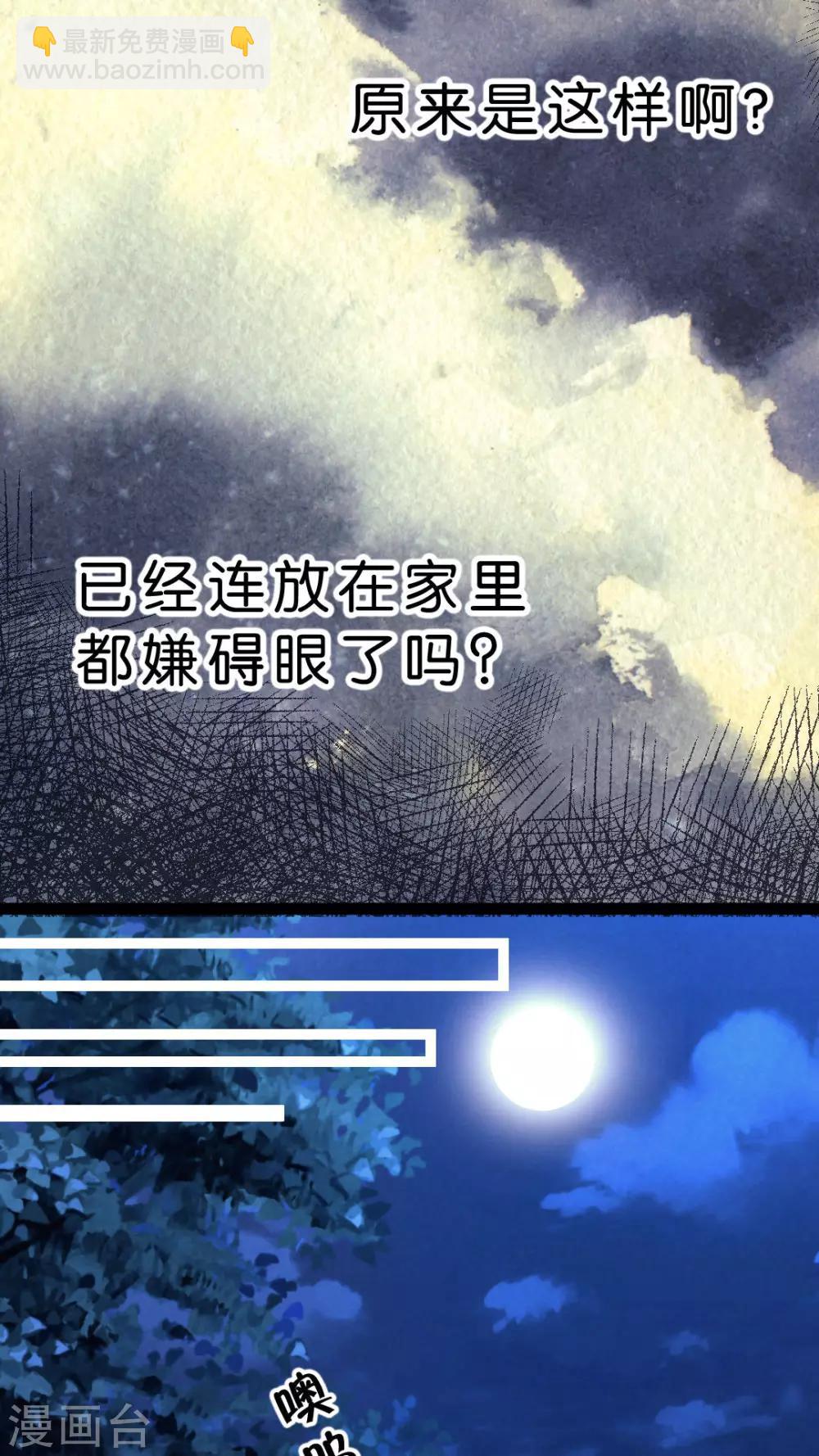 第35话 关于这只兔子的过去（2）-第37话