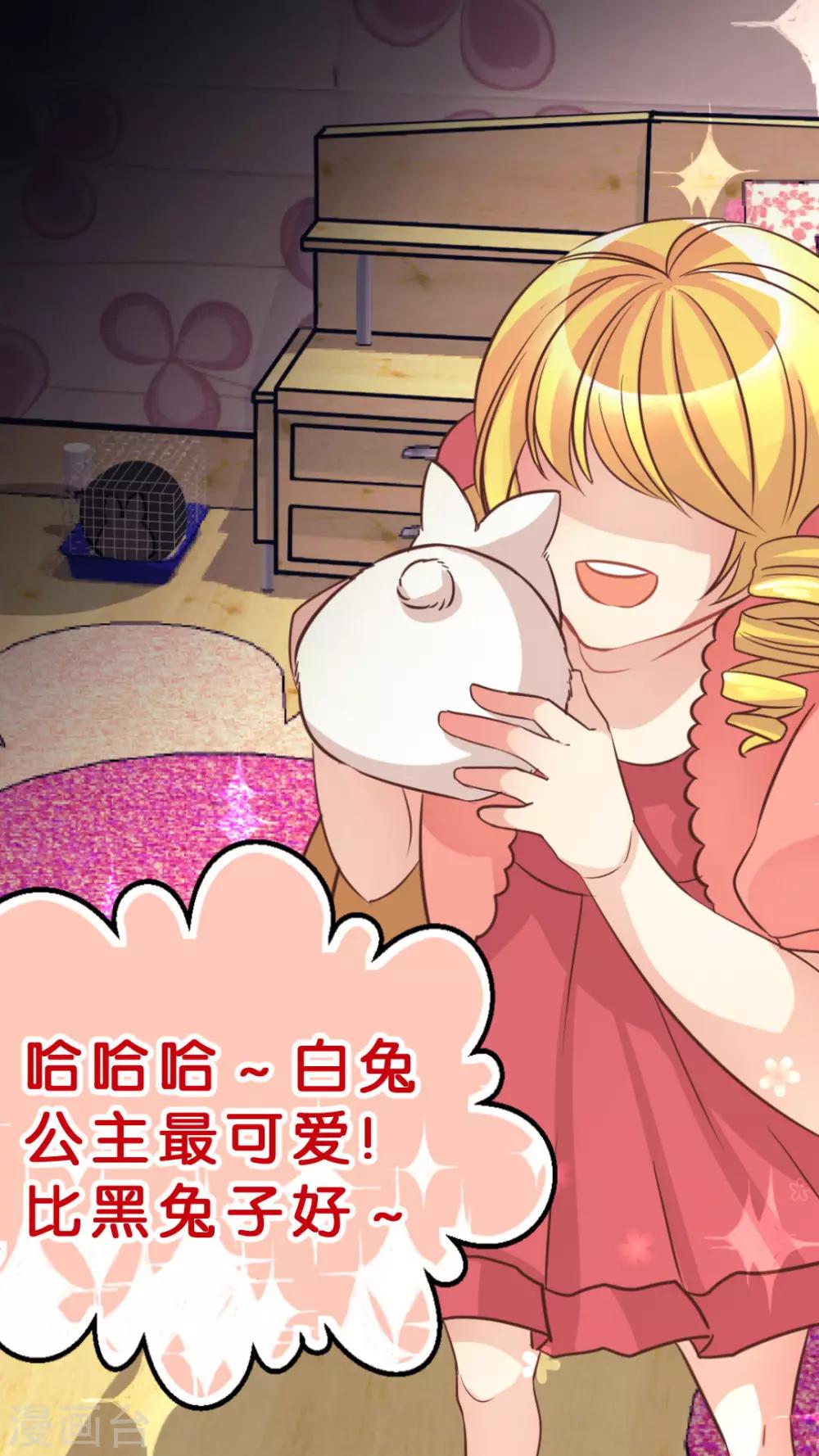 第35话 关于这只兔子的过去（2）-第37话