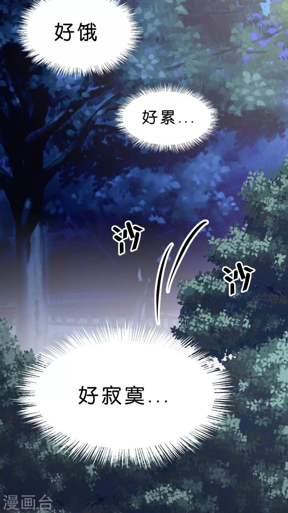 金柑糖的秘密 - 第35話 關於這隻兔子的過去（2） - 1