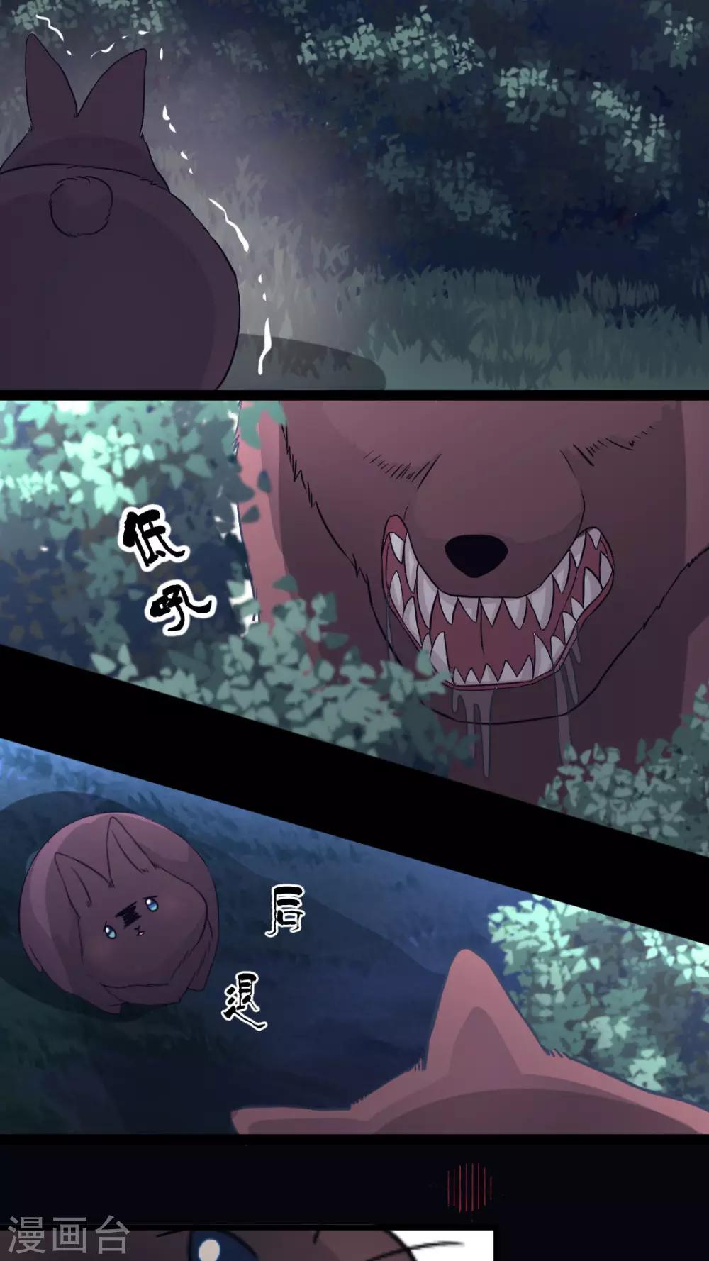 第35话 关于这只兔子的过去（2）-第37话