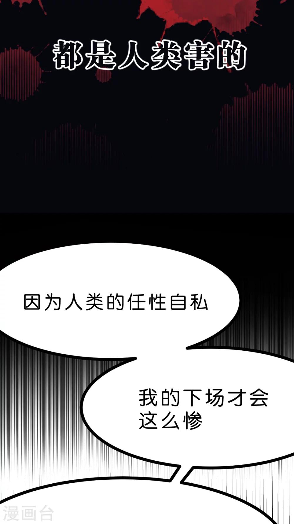 金柑糖的秘密 - 第35話 關於這隻兔子的過去（2） - 4