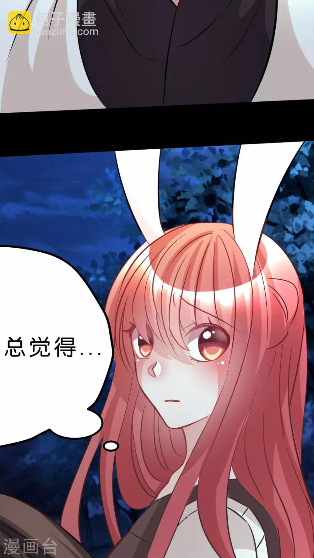 第35话 关于这只兔子的过去（2）-第37话