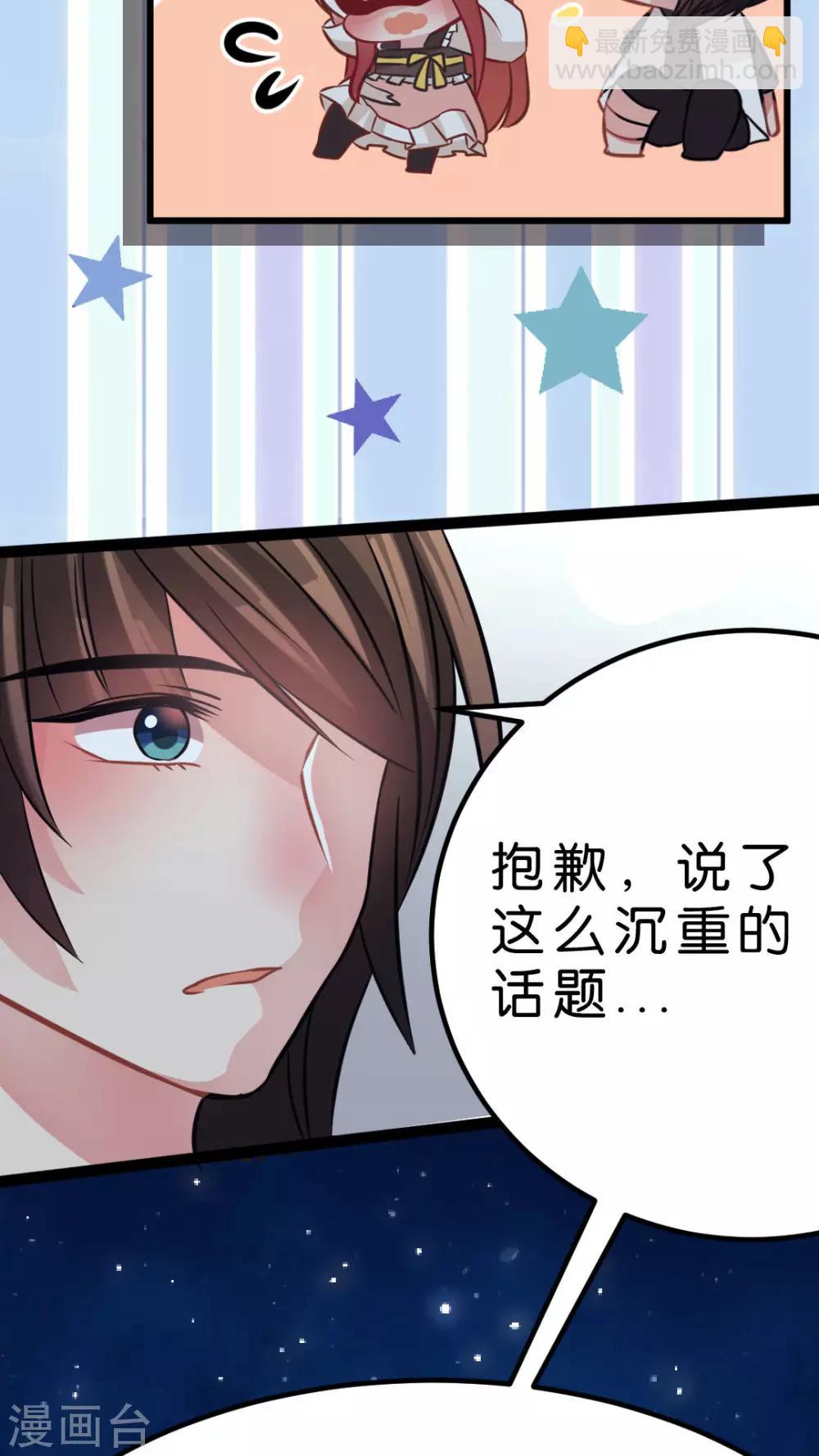 第35话 关于这只兔子的过去（2）-第37话