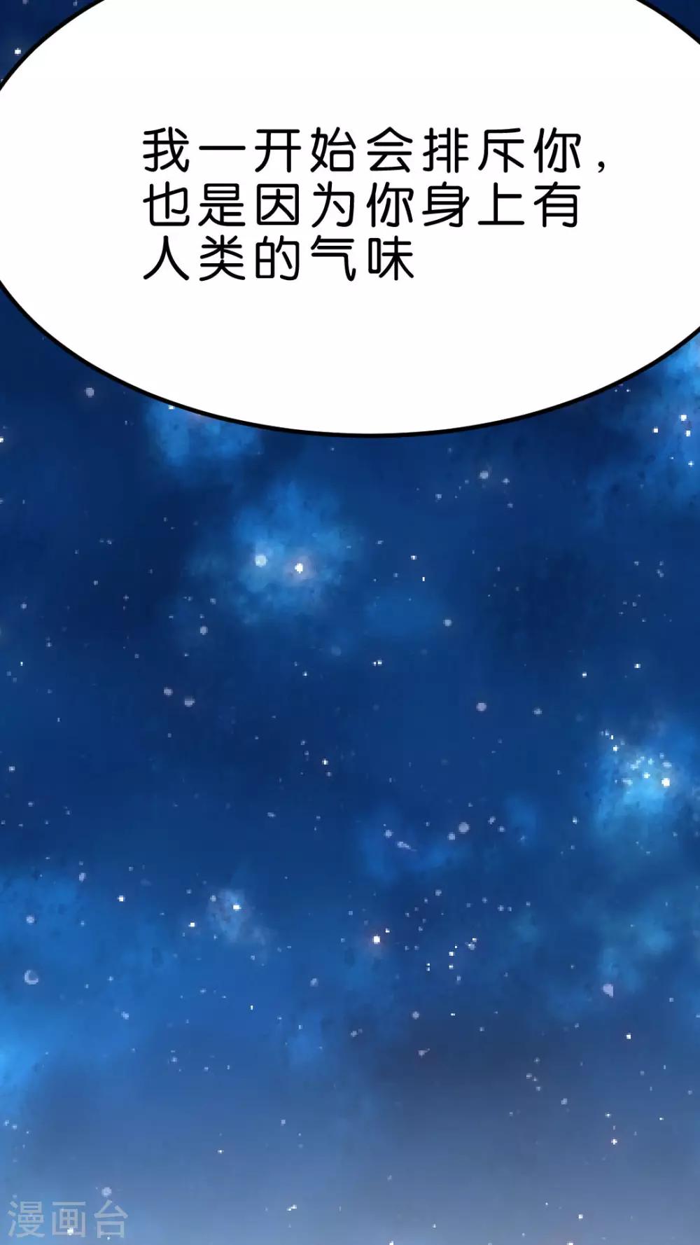 第35话 关于这只兔子的过去（2）-第37话