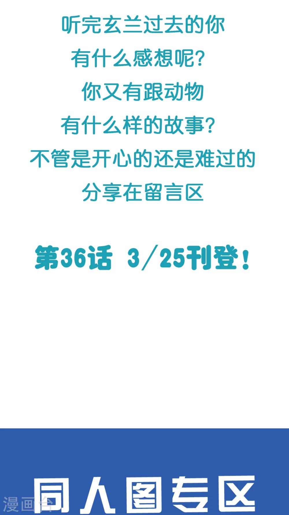 第35话 关于这只兔子的过去（2）-第37话