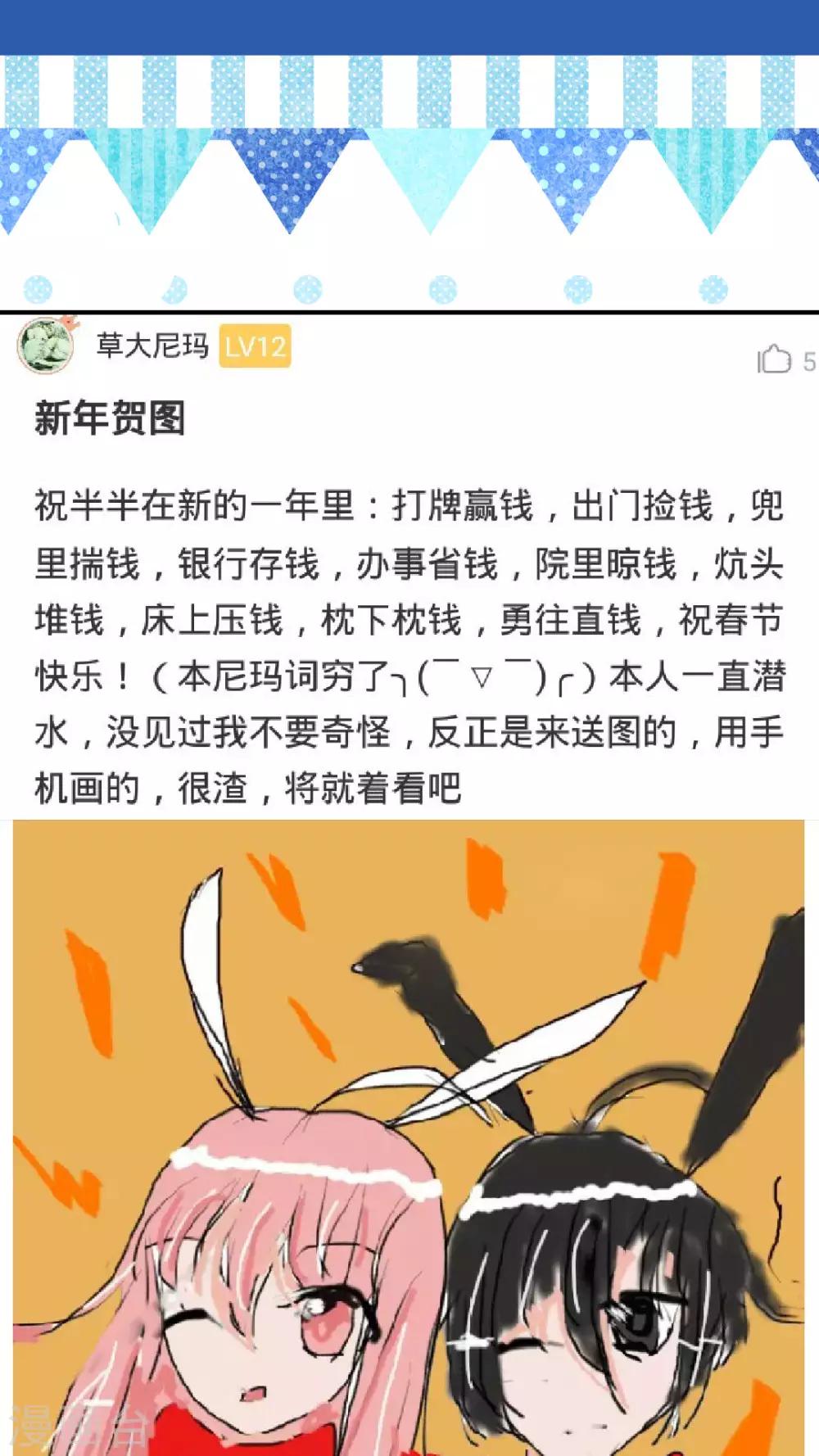 第35话 关于这只兔子的过去（2）-第37话