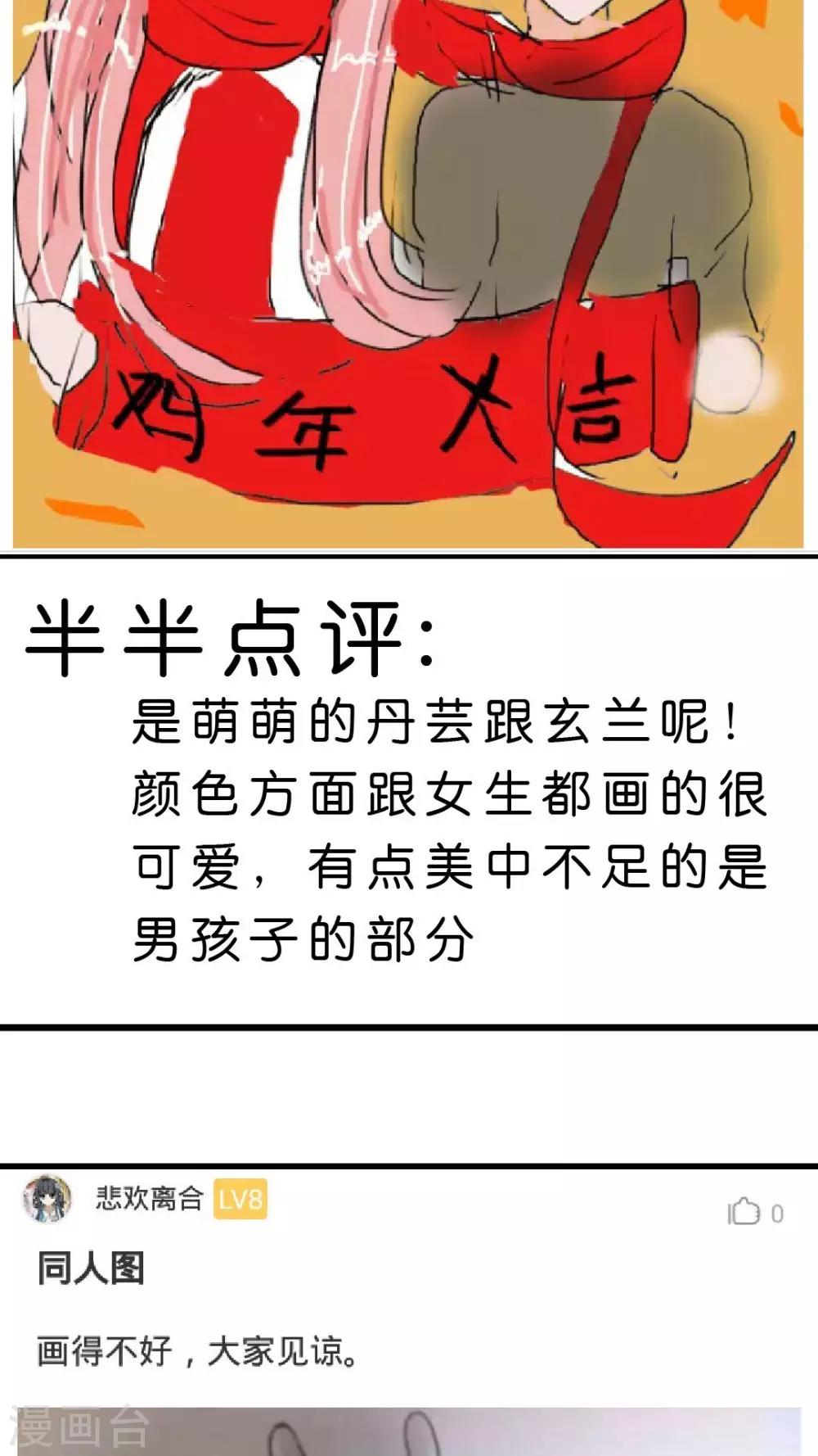 第35话 关于这只兔子的过去（2）-第37话