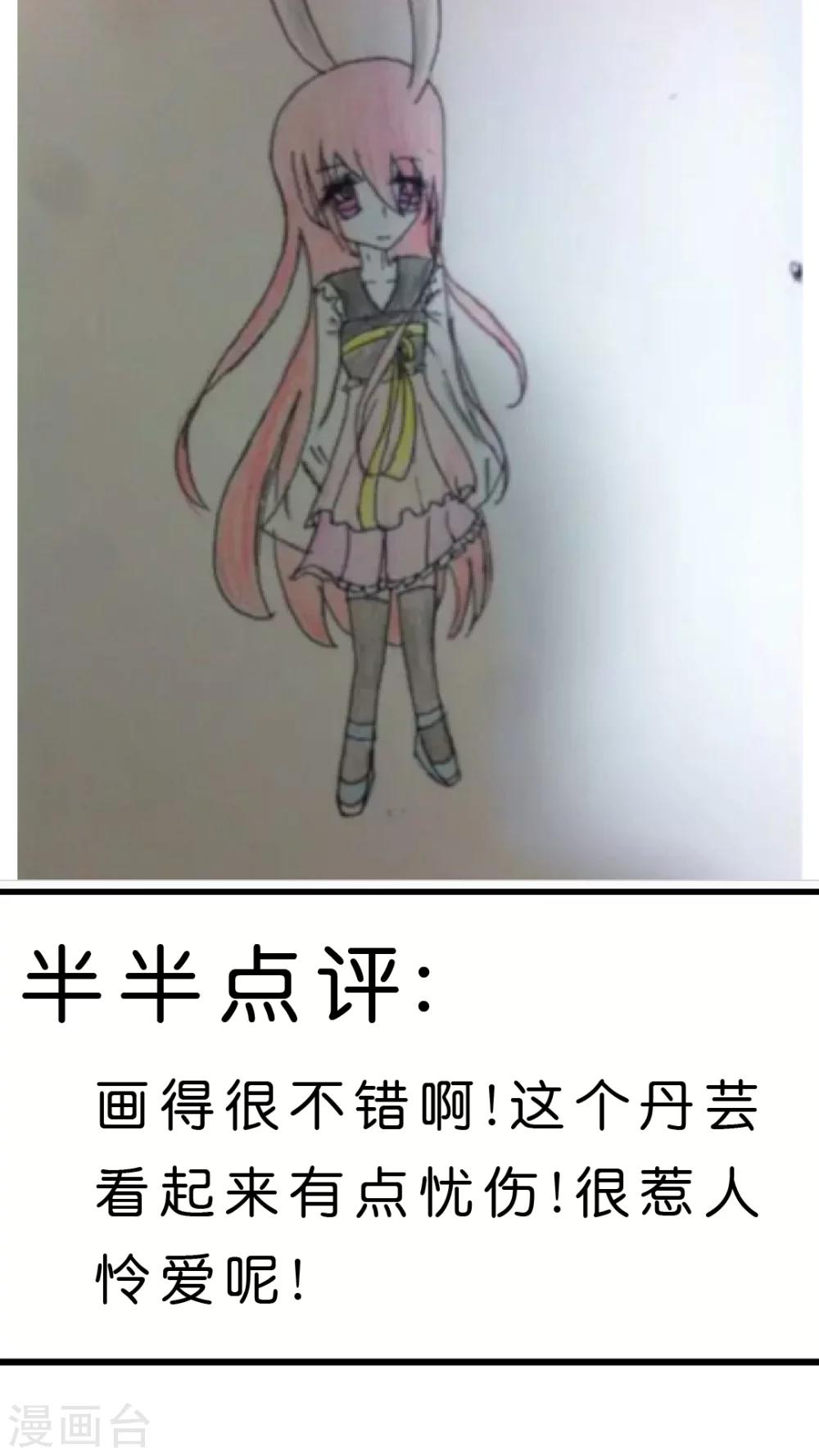 第35话 关于这只兔子的过去（2）-第37话