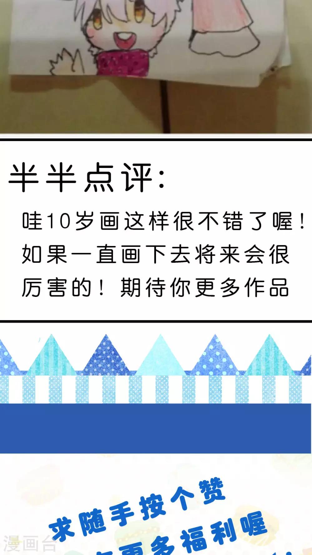 第35话 关于这只兔子的过去（2）-第37话