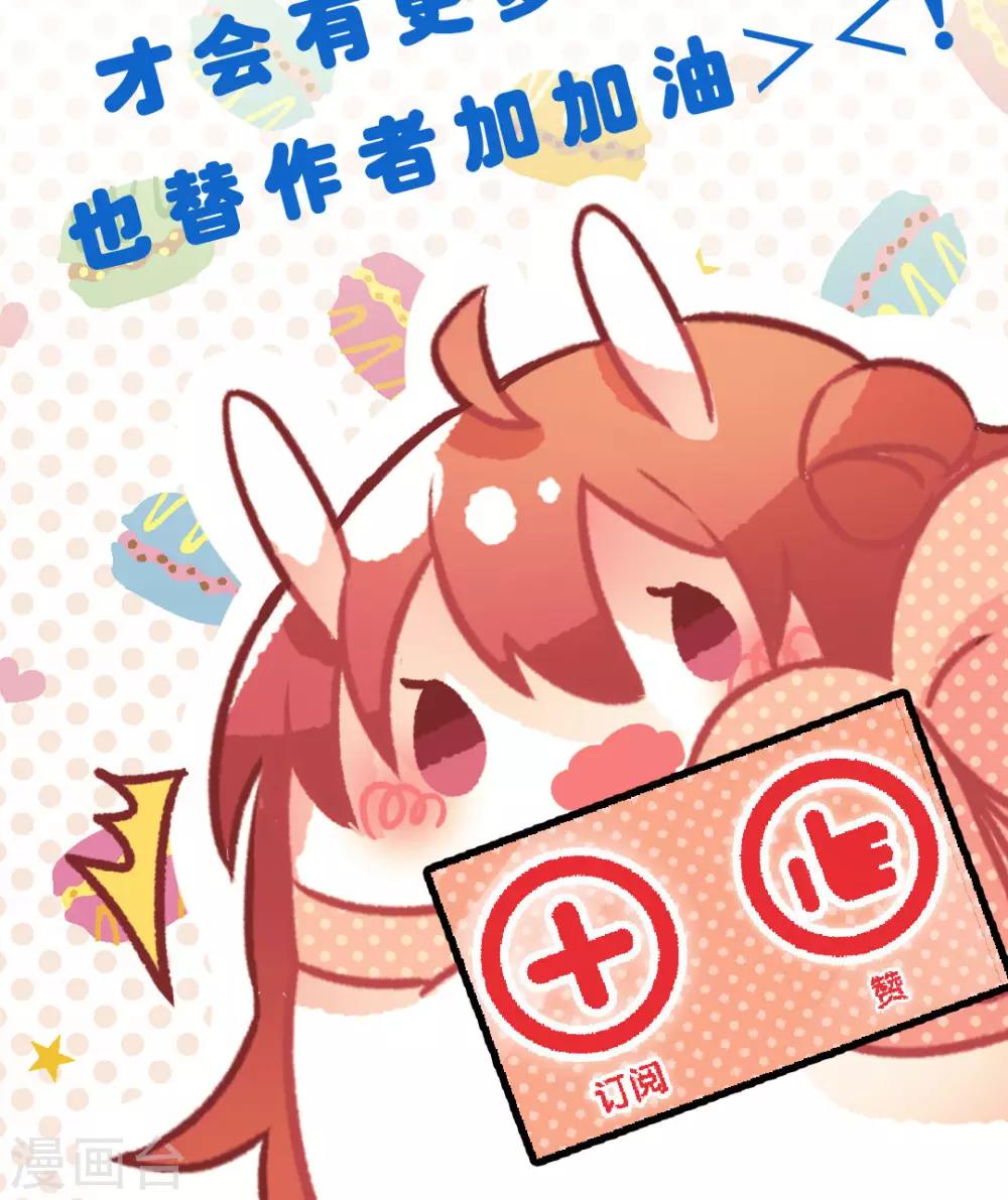 第35话 关于这只兔子的过去（2）-第37话