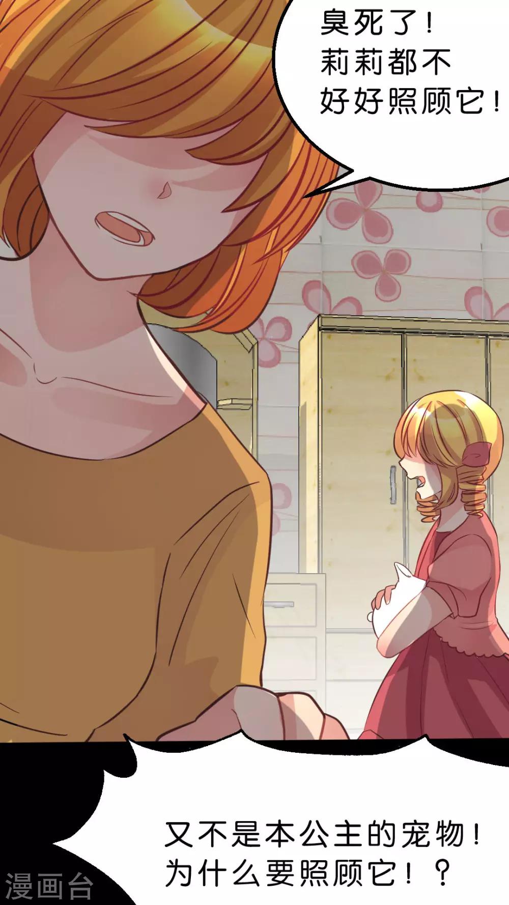 第35话 关于这只兔子的过去（2）-第37话