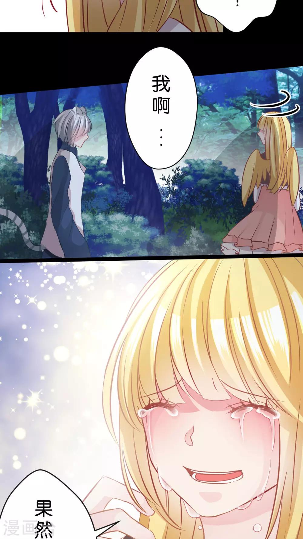 第37话 我就不行吗？-第39话