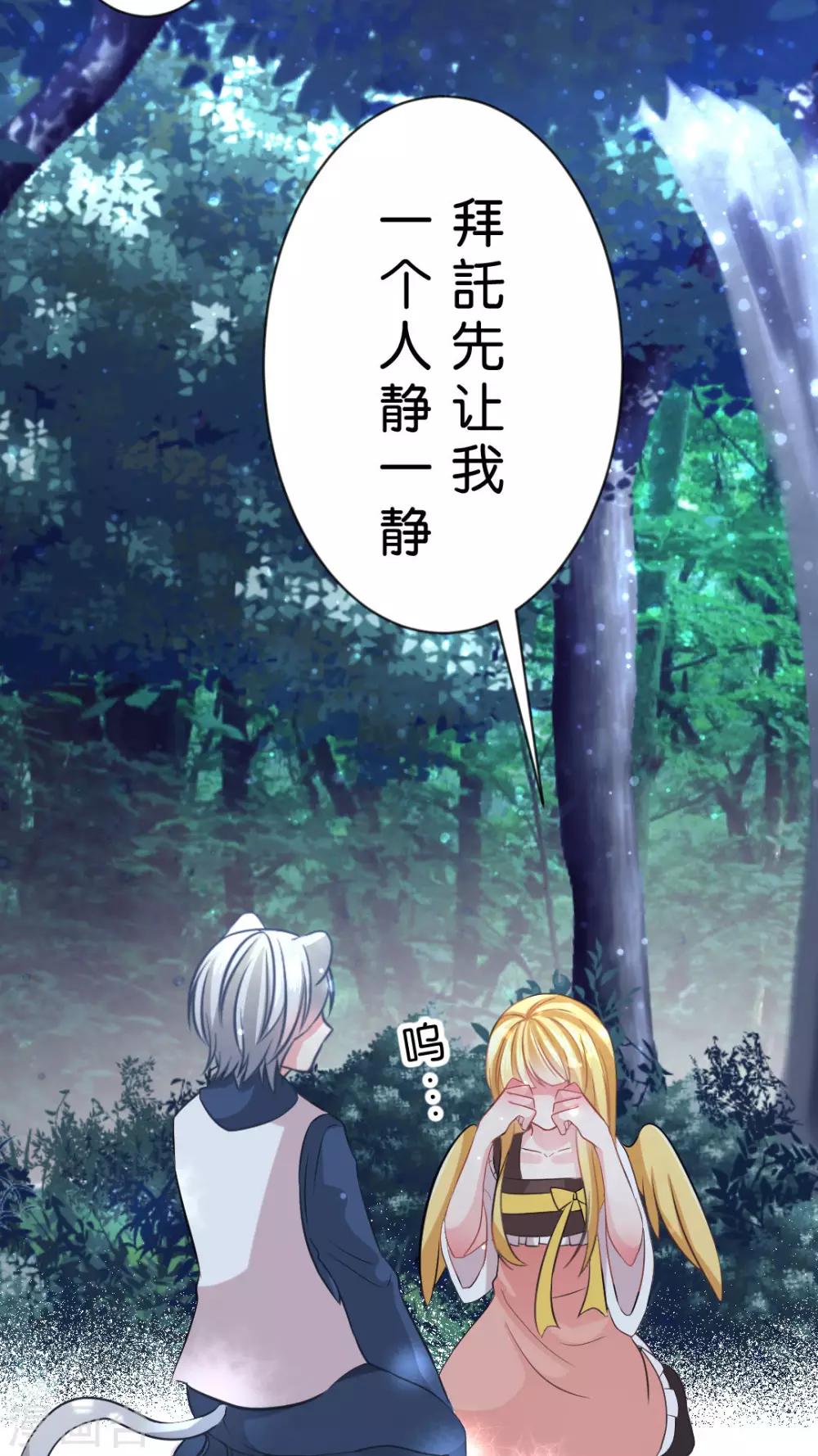 第37话 我就不行吗？-第39话