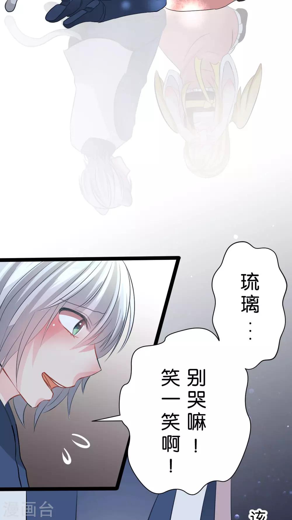 金柑糖的秘密 - 第37話 我就不行嗎？ - 4