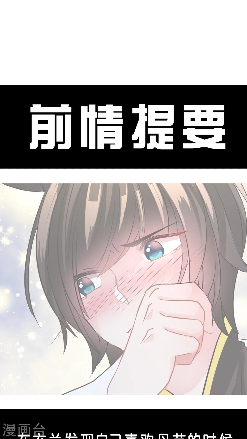 第37话 我就不行吗？-第39话