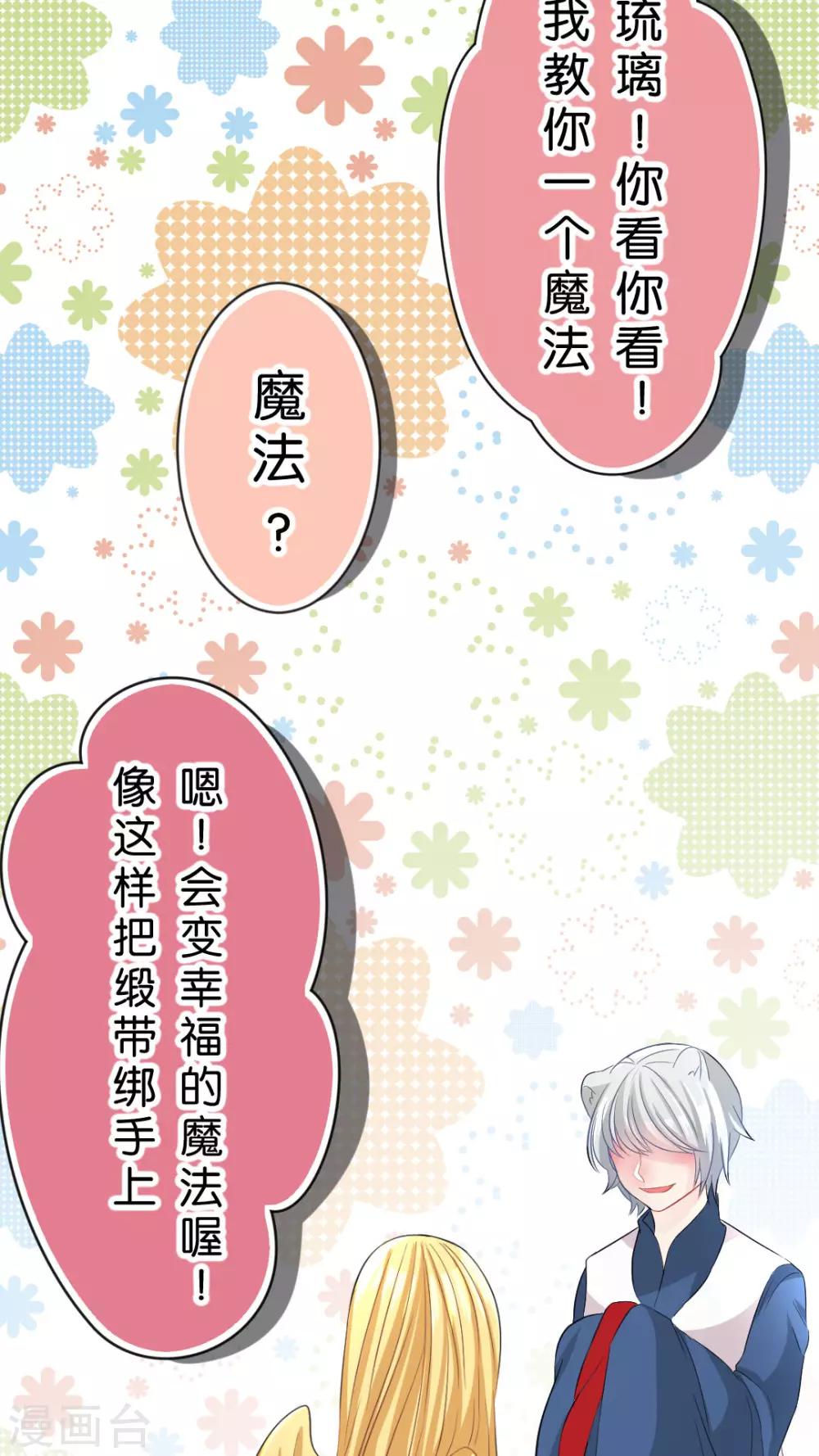 第37话 我就不行吗？-第39话