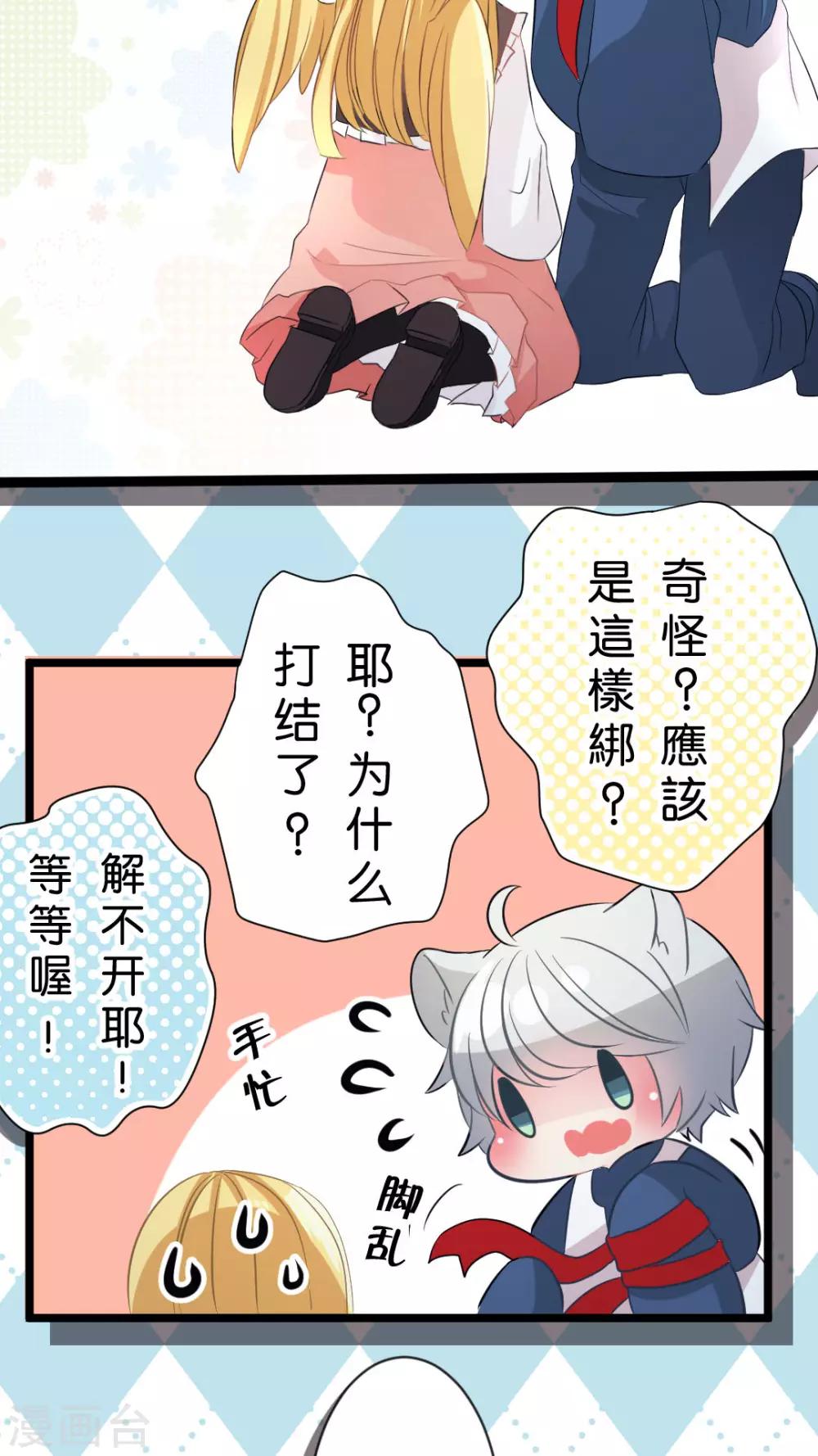 第37话 我就不行吗？-第39话